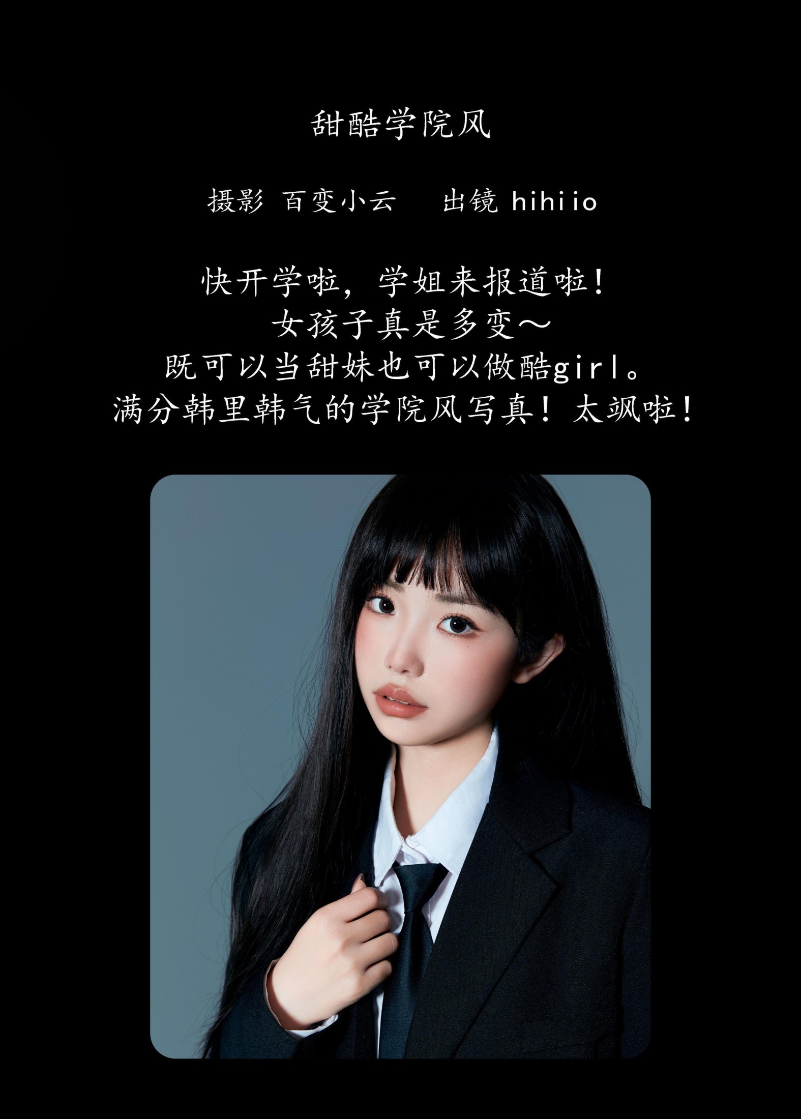 图片[2]-hihiio – 《甜酷学院风》[21P]-COS写真在线网