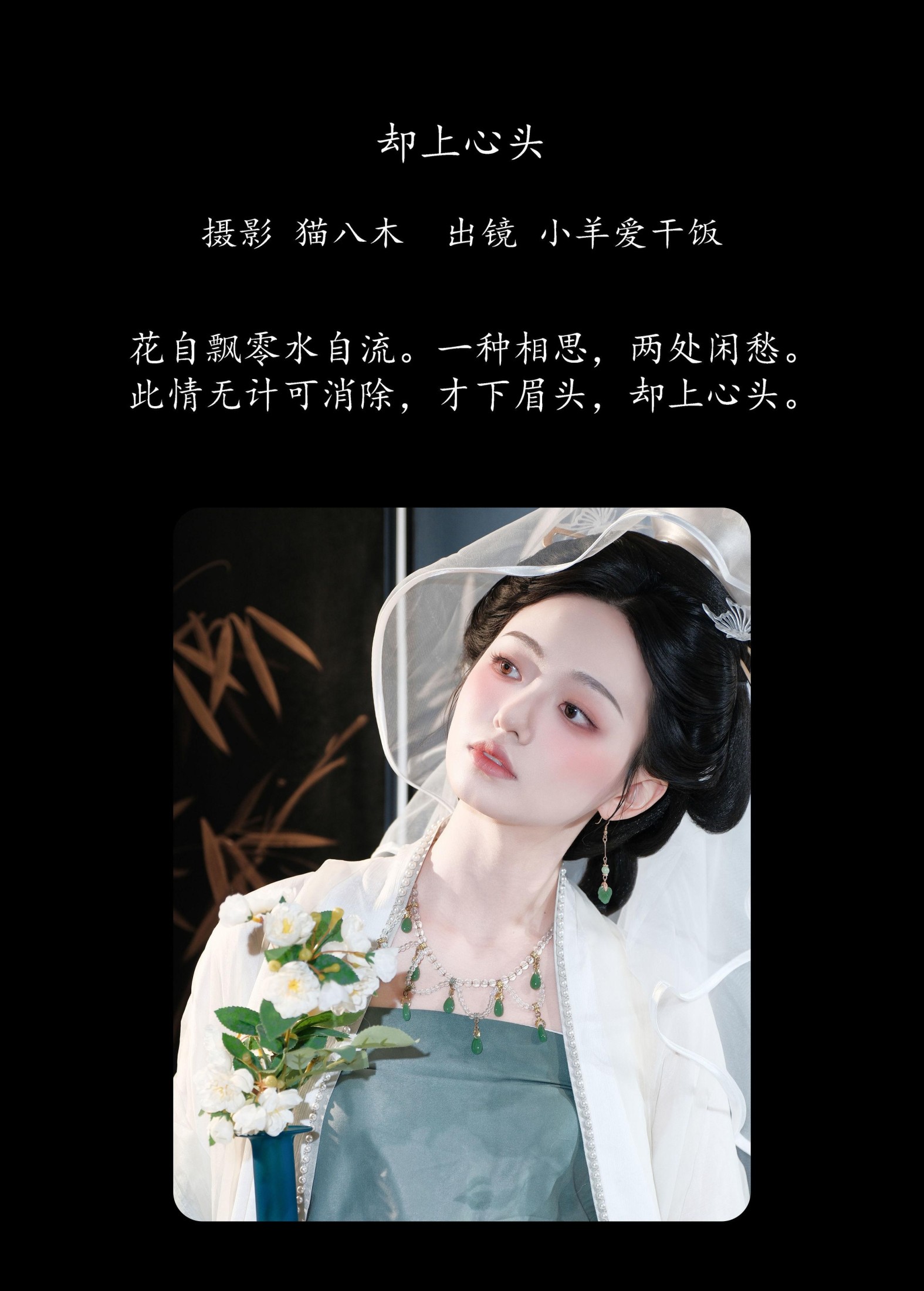 图片[2]-小羊爱干饭 – 《却上心头》[25P]-COS写真在线网