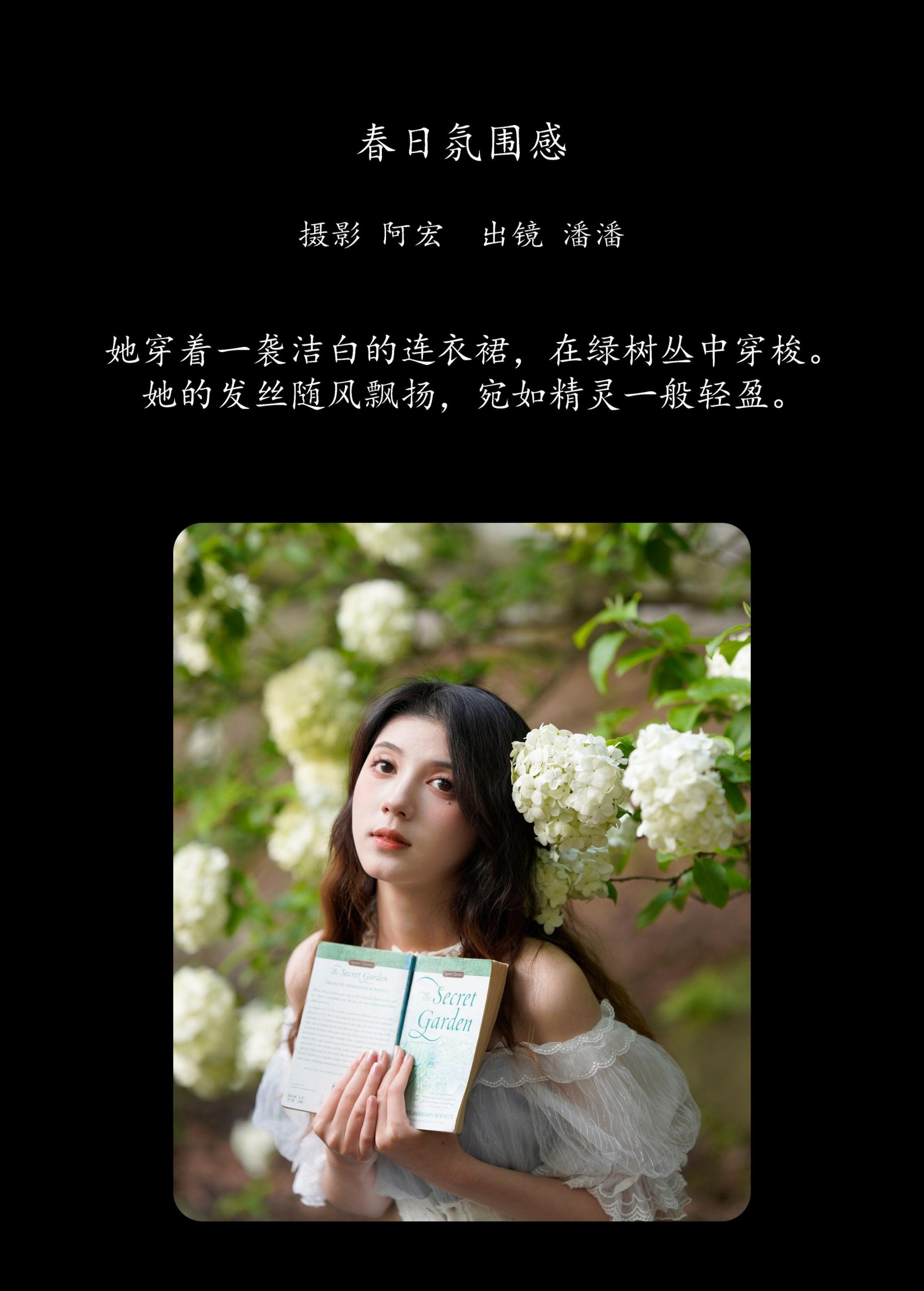 图片[2]-Enyyyn – 《春日氛围感》[32P]-COS写真在线网
