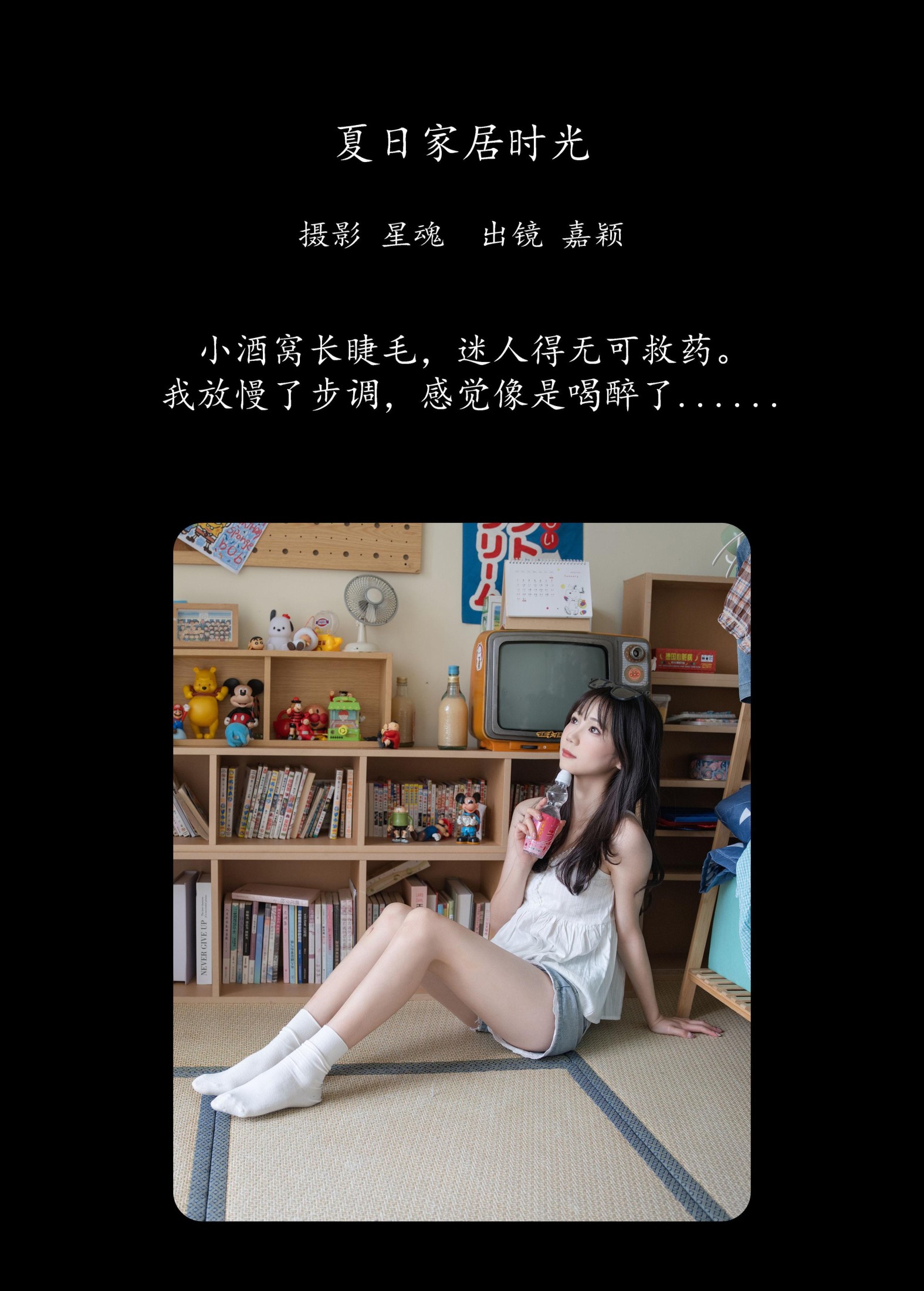 图片[2]-矮子战士 – 《夏日家居时光》[22P]-COS写真在线网