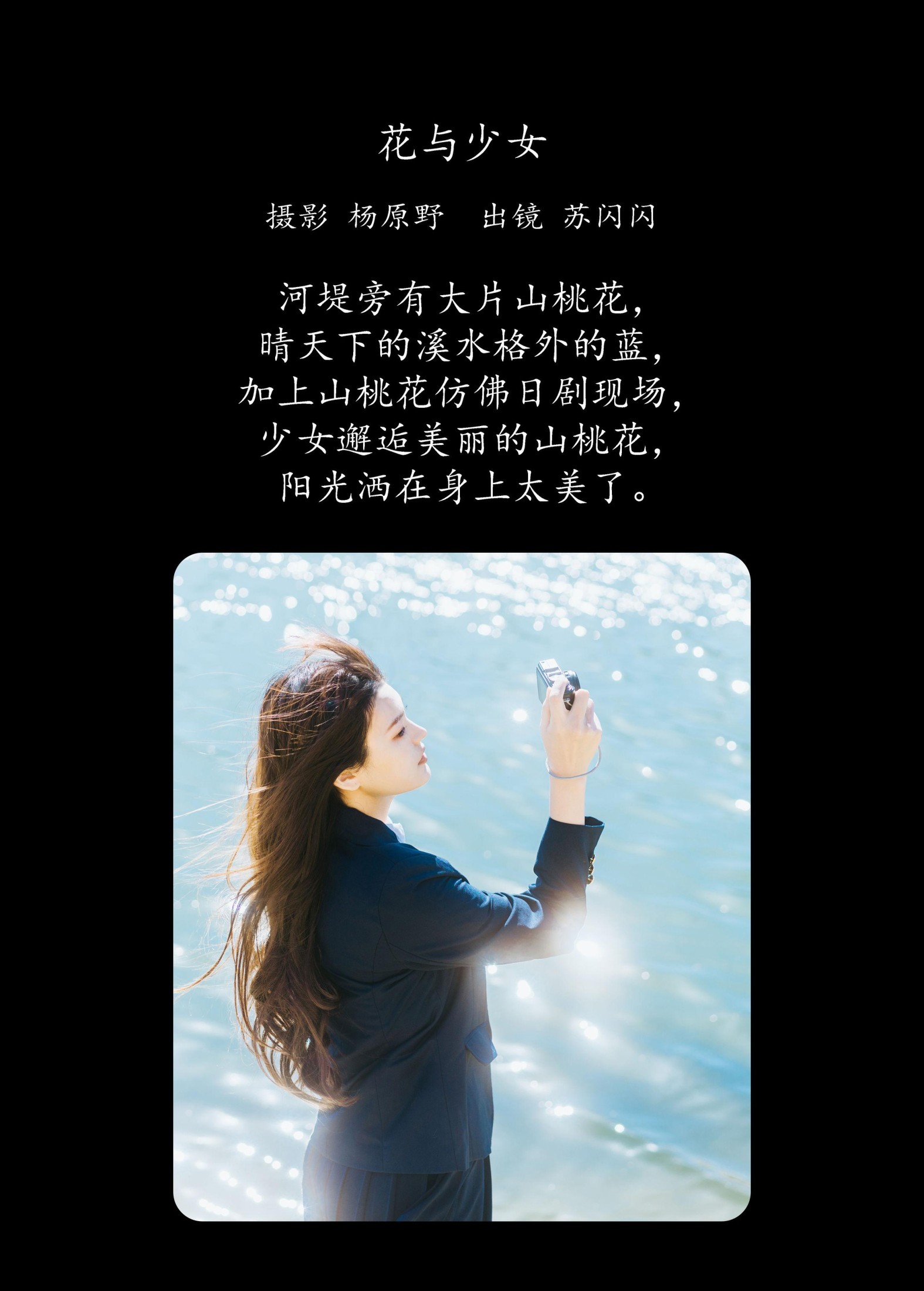 图片[2]-苏闪闪 – 《花与少女》[29P]-COS写真在线网