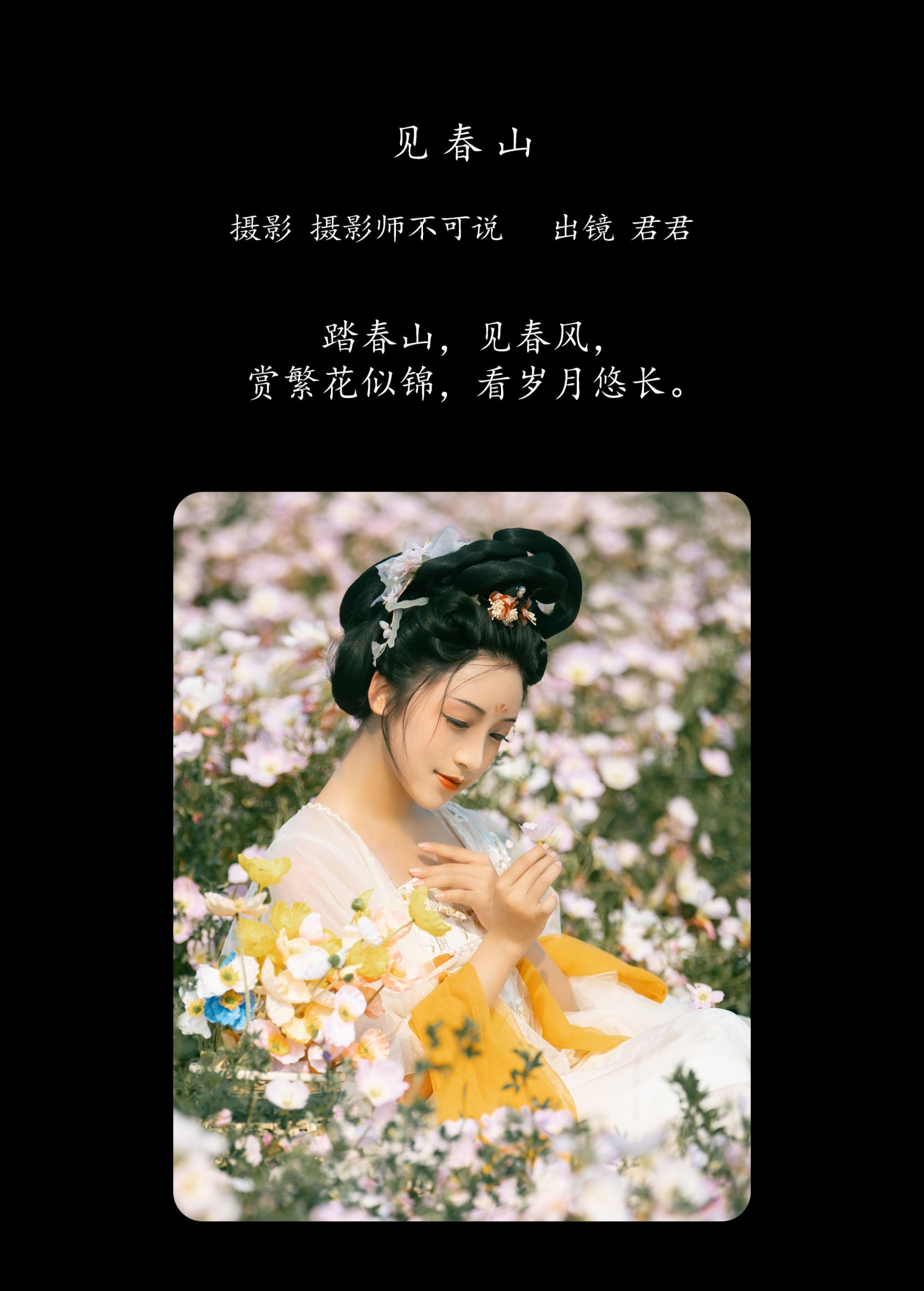 图片[2]-君尹兰 – 《见春山》[33P]-COS写真在线网