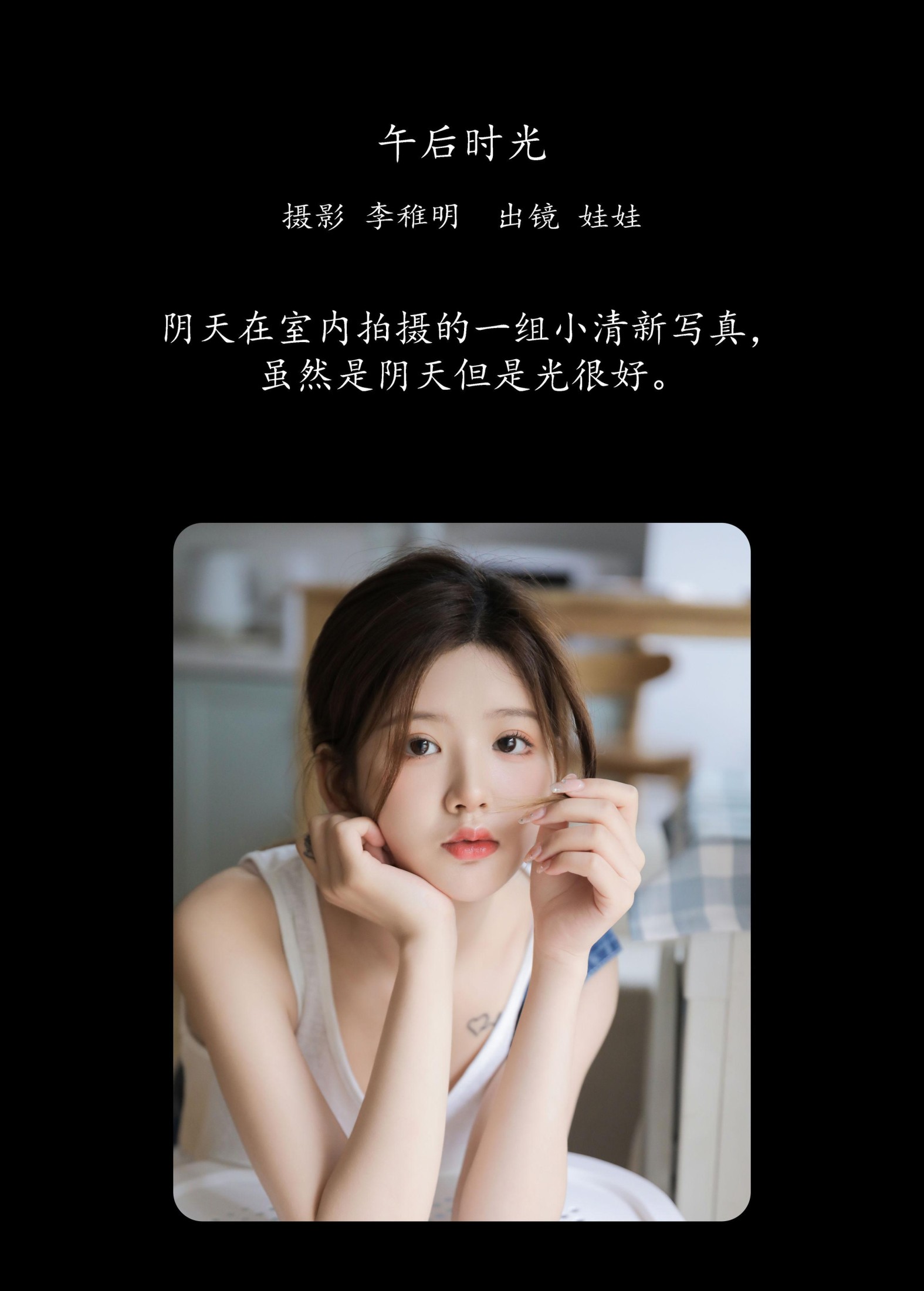 图片[2]-上头娃娃 – 《午后时光》[28P]-COS写真在线网