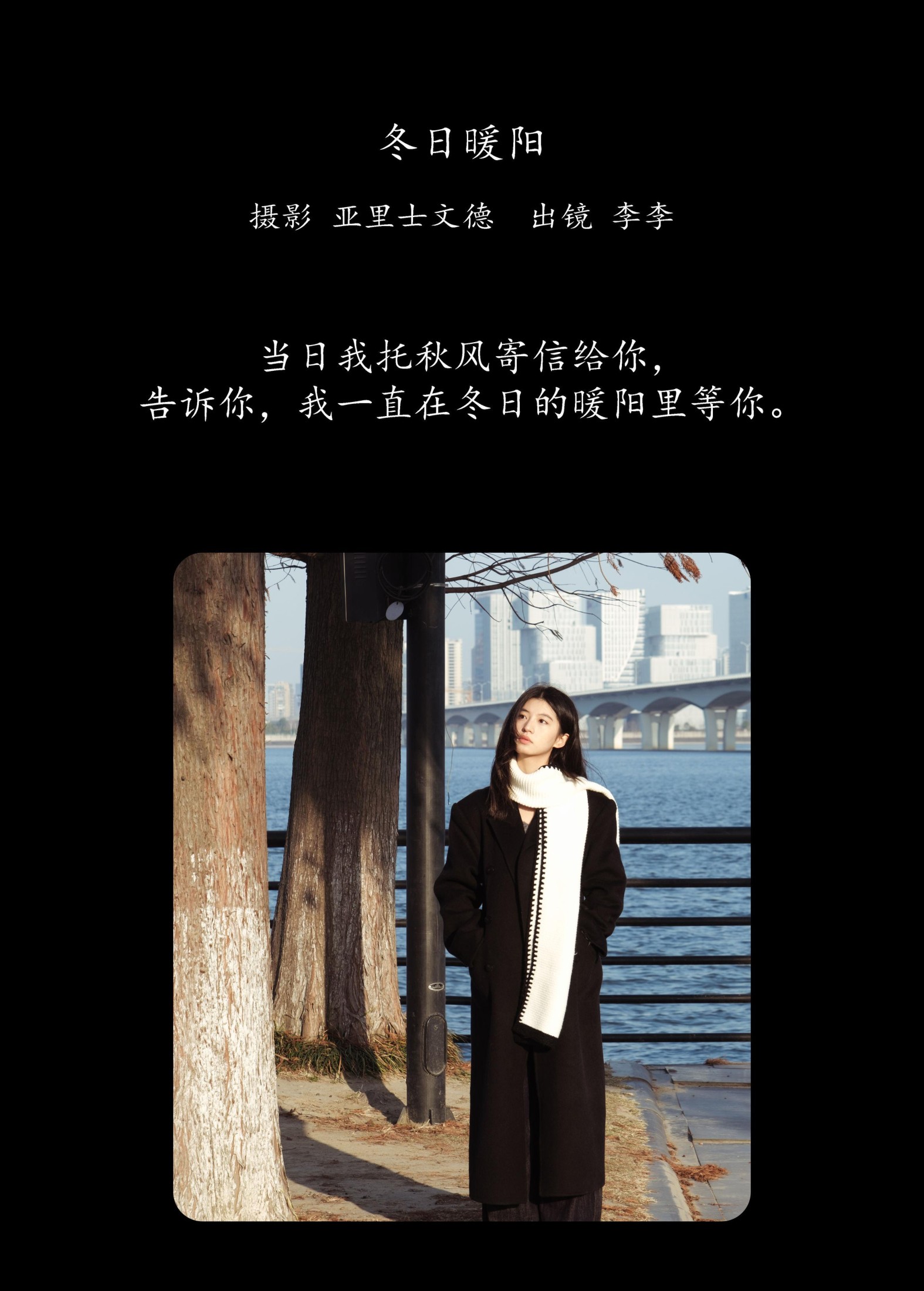 图片[2]-lee狗子 – 《冬日暖阳》[23P]-COS写真在线网