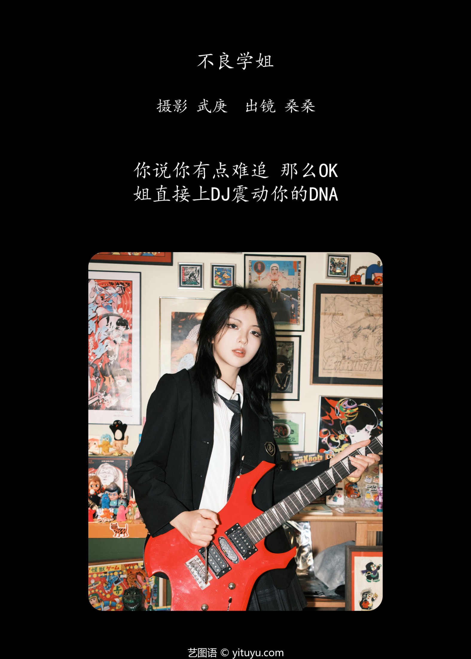 图片[2]-宁的硝酸银 – 《不良学姐》[37P]-COS写真在线网