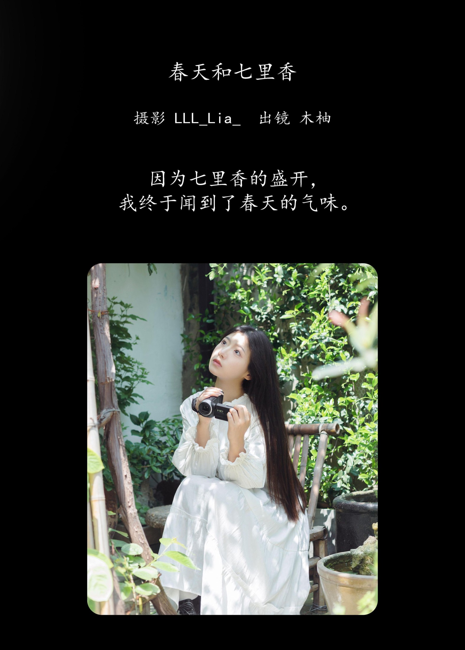 图片[2]-木柚柚 – 《春天和七里香》[25P]-COS写真在线网