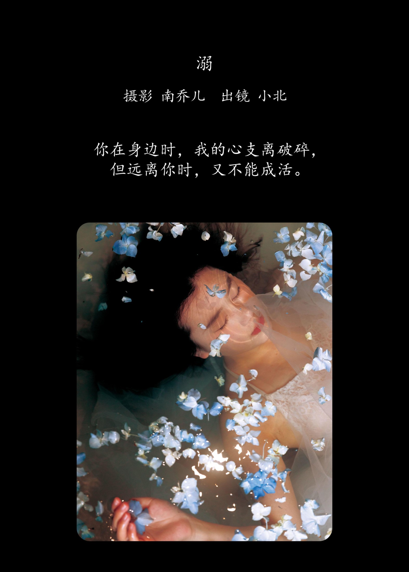 图片[2]-To小北 – 《溺》[22P]-COS写真在线网