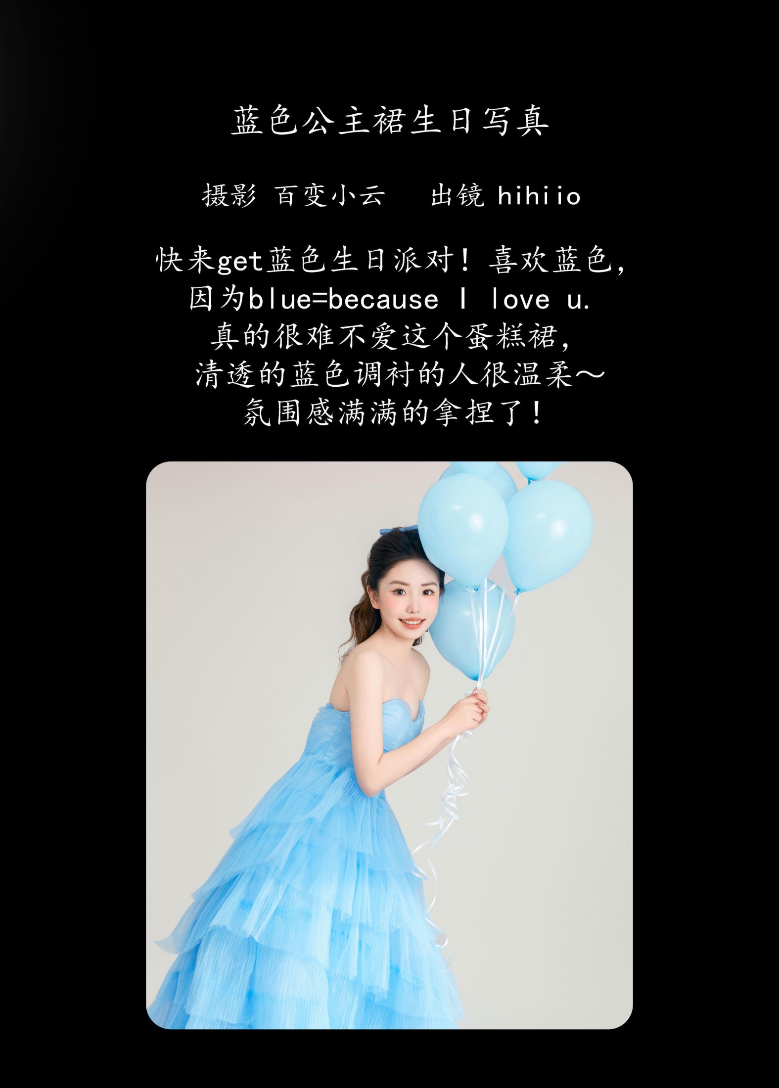 图片[2]-hihiio – 《蓝色公主裙生日写真》[22P]-COS写真在线网