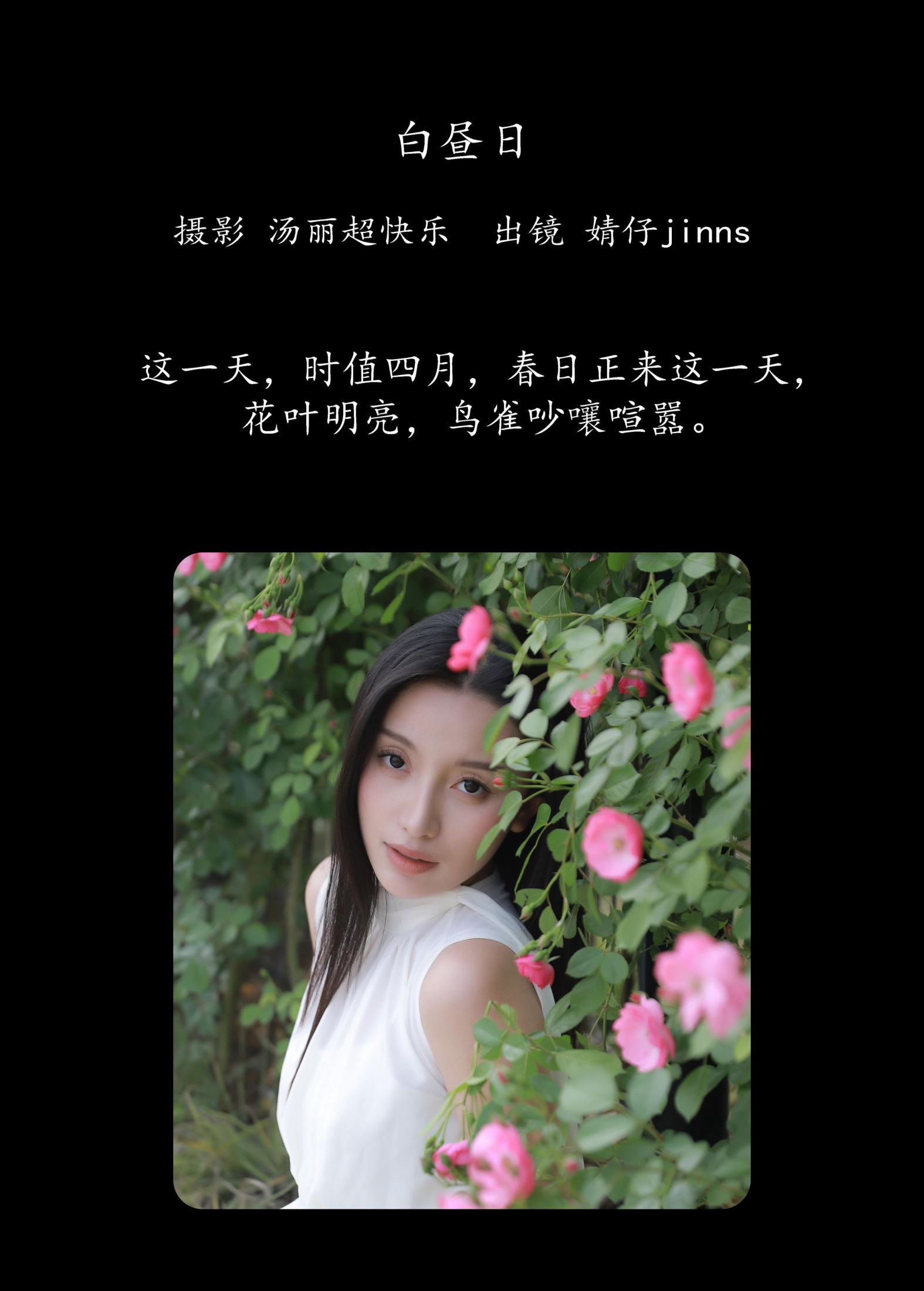图片[2]-婧仔jinns – 《白昼日》[32P]-COS写真在线网