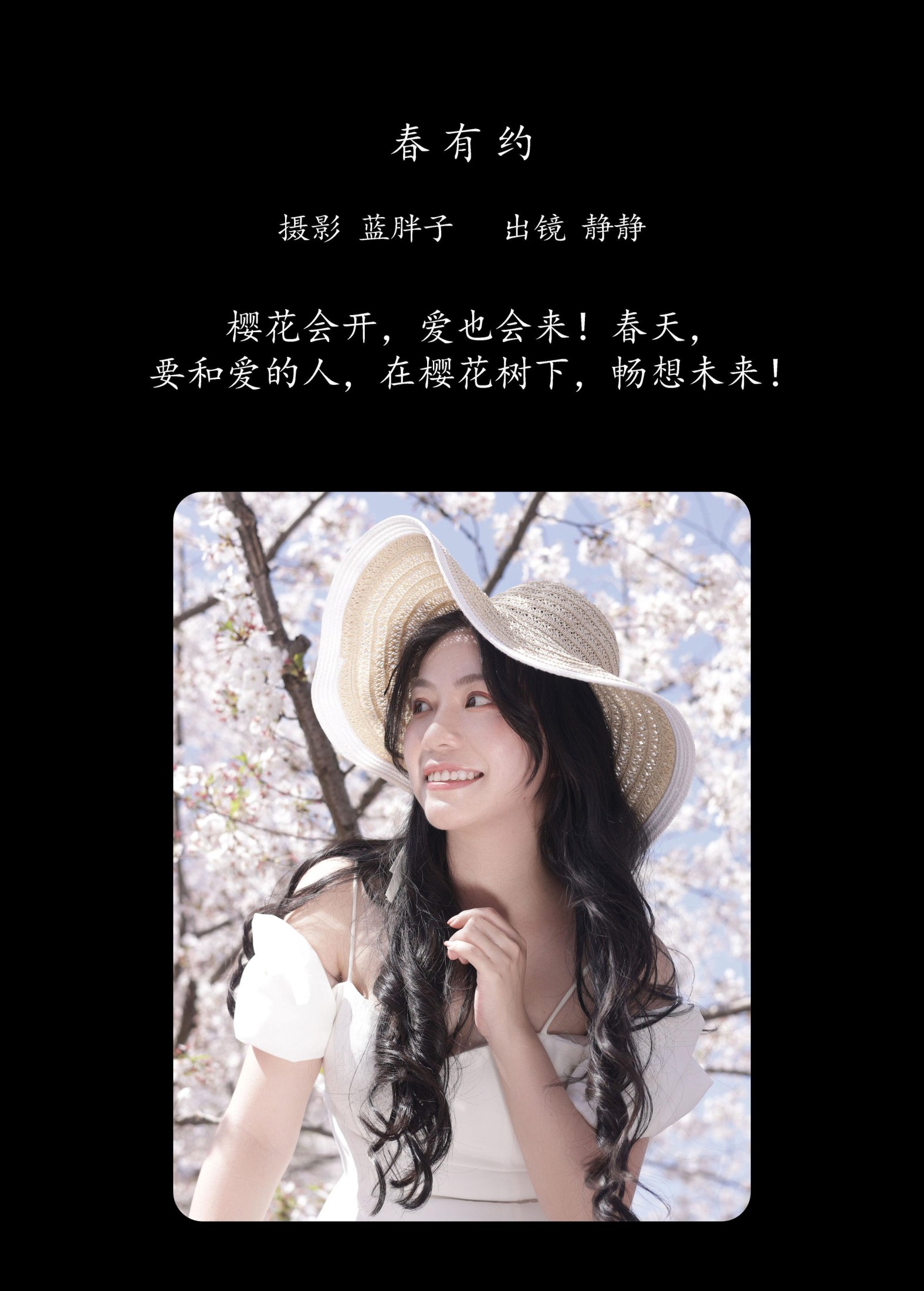 图片[2]-静静 – 《春有约》[23P]-COS写真在线网