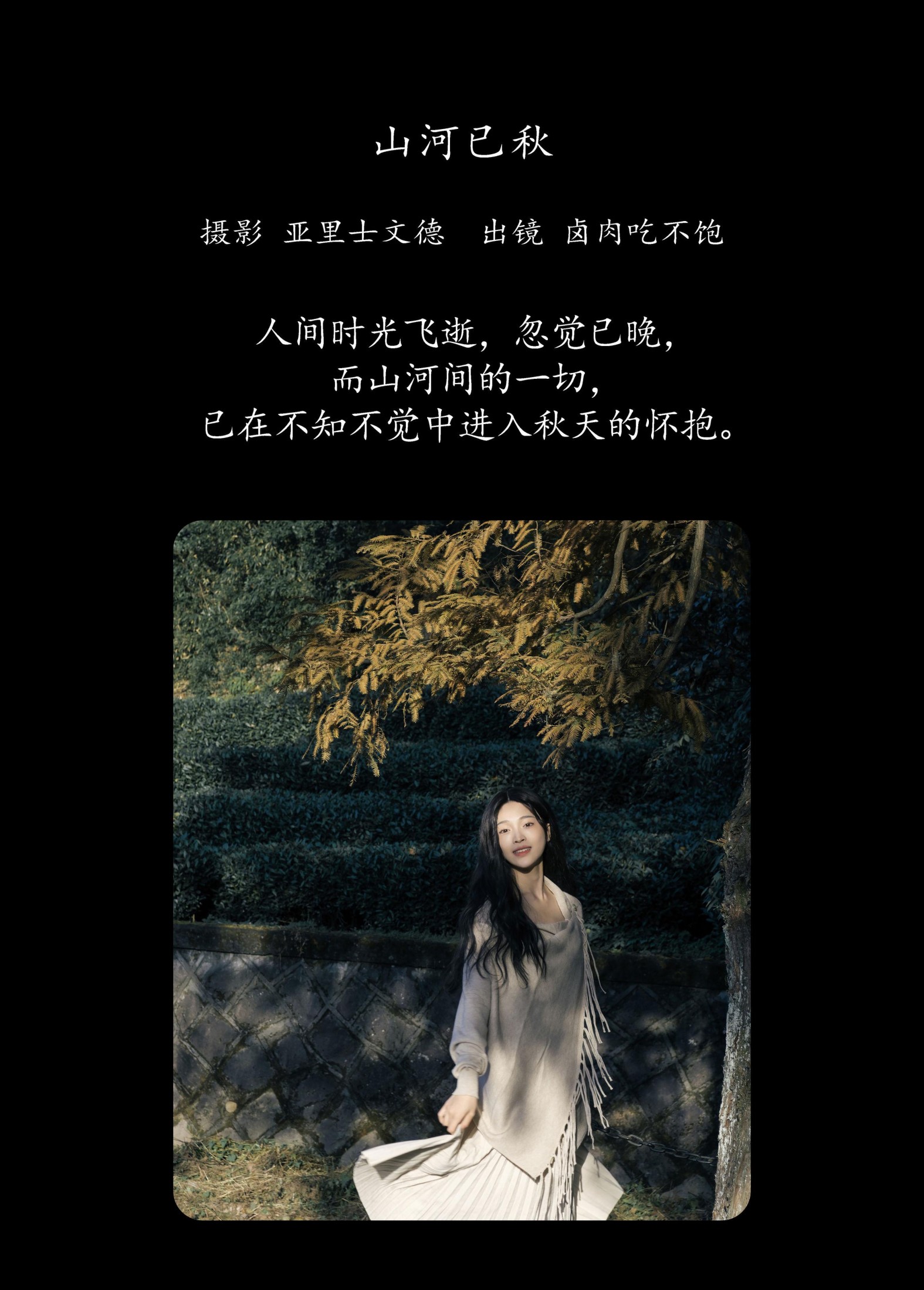 图片[2]-卤肉吃不饱 – 《山河已秋》[27P]-COS写真在线网