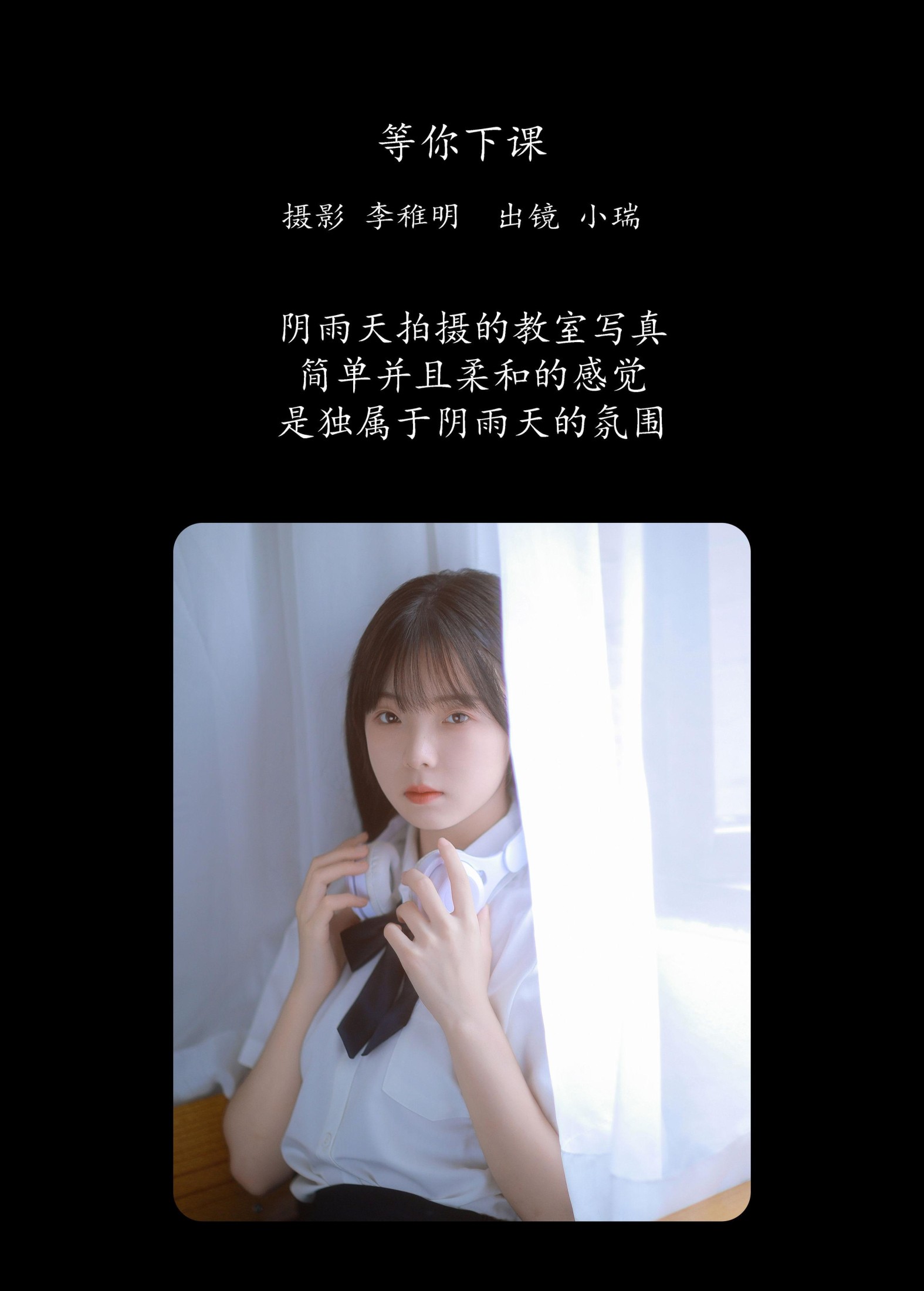图片[2]-小瑞 – 《等你下课》[22P]-COS写真在线网
