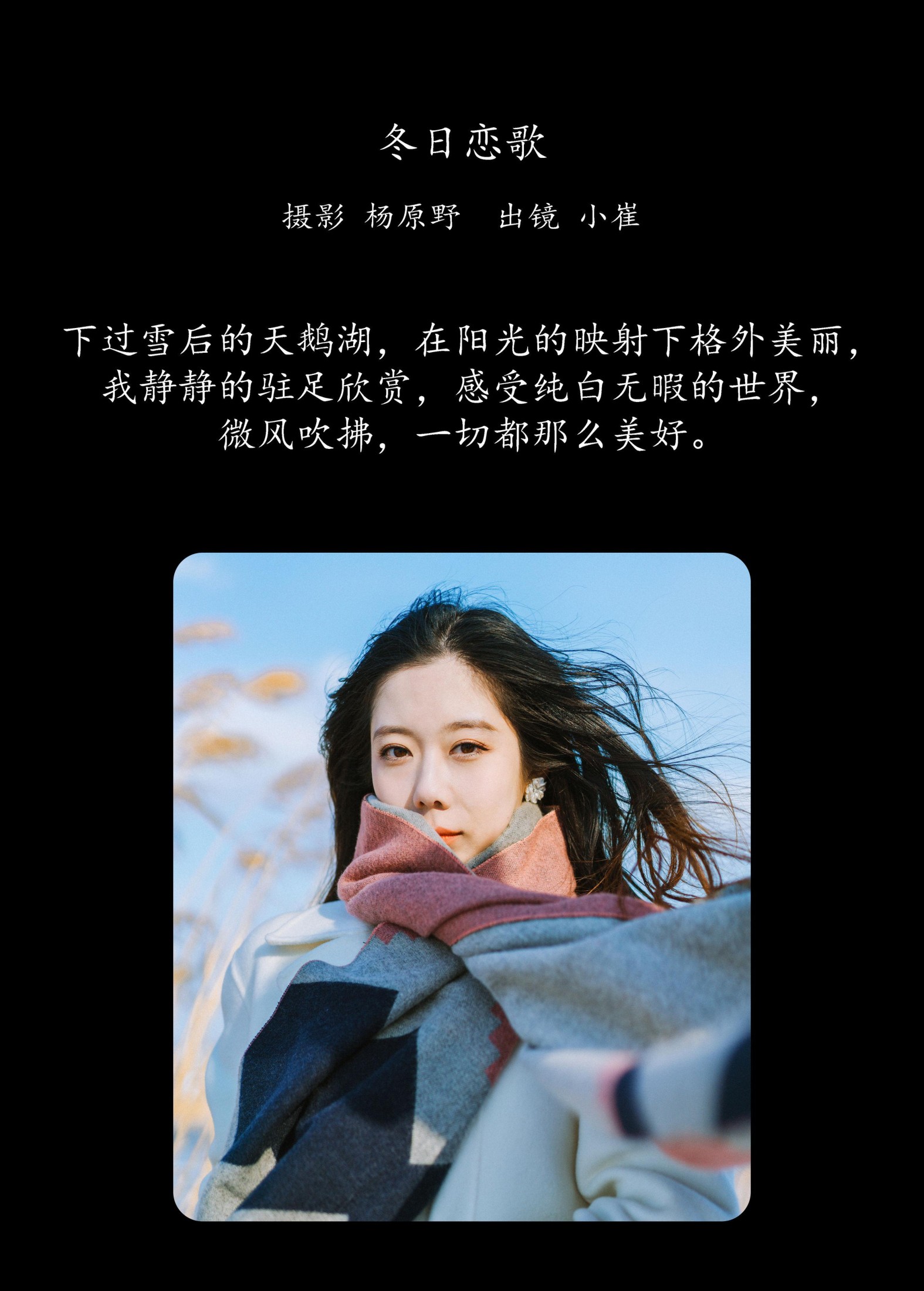 图片[2]-小崔 – 《冬日恋歌》[22P]-COS写真在线网