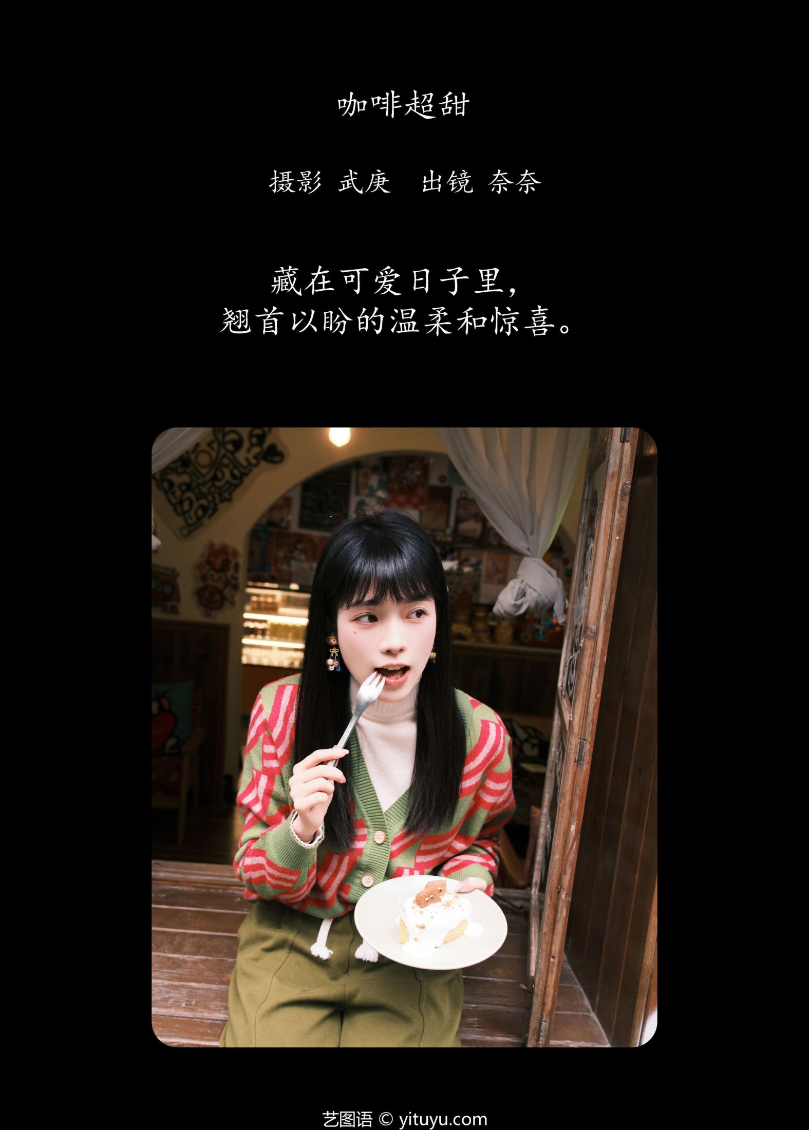 图片[2]-小松麻奈 – 《咖啡超甜》[23P]-COS写真在线网