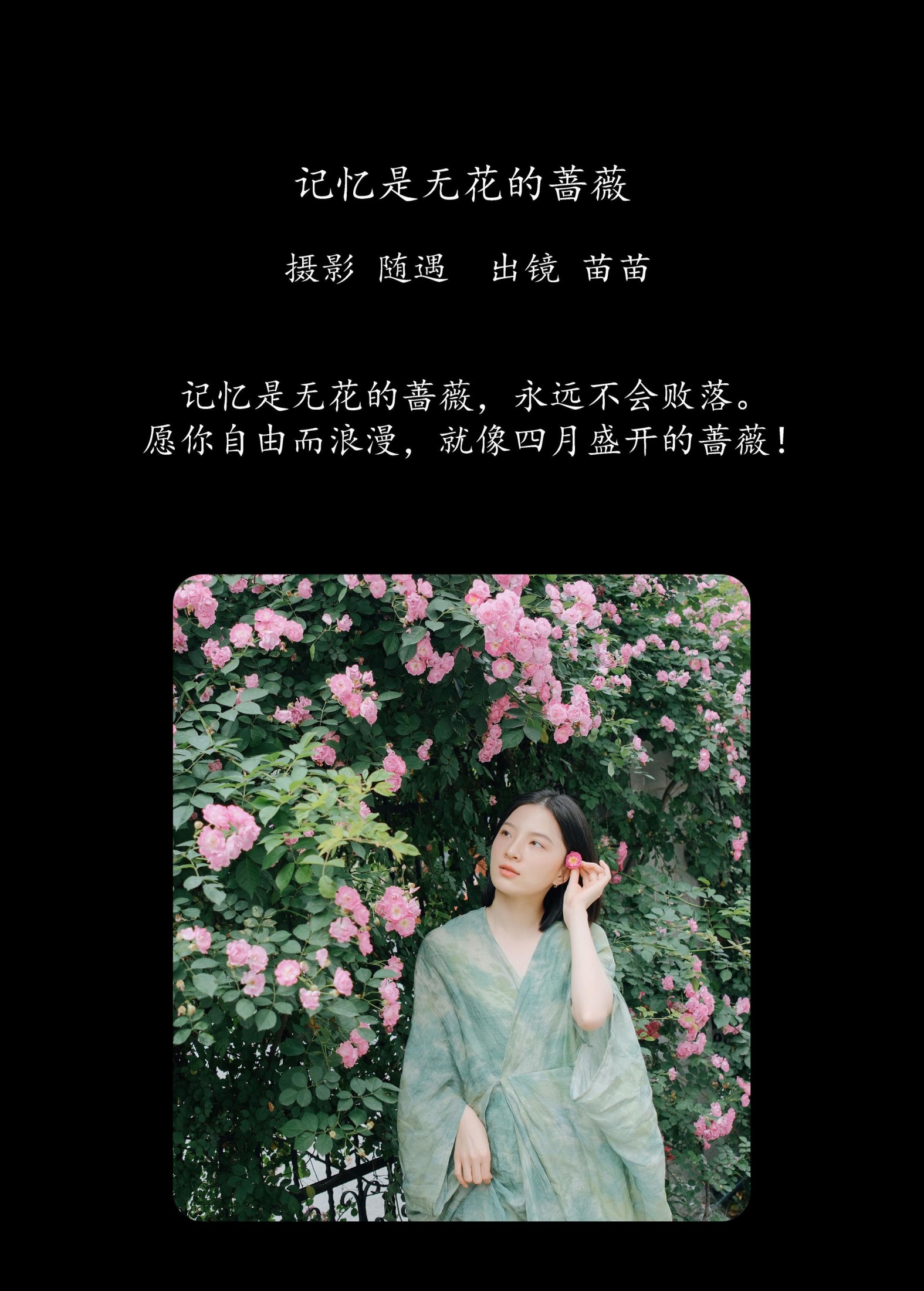 图片[2]-苗苗 – 《记忆是无花的蔷薇》[22P]-COS写真在线网