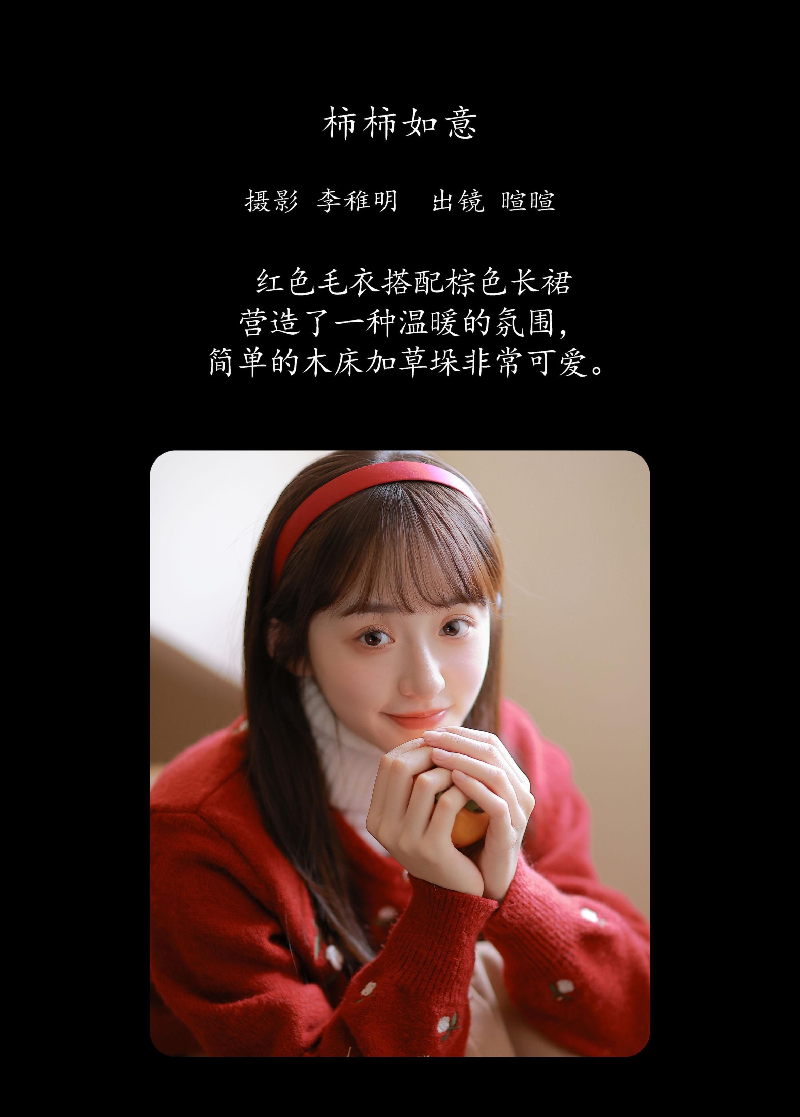 图片[2]-licaicain – 《柿柿如意》[29P]-COS写真在线网
