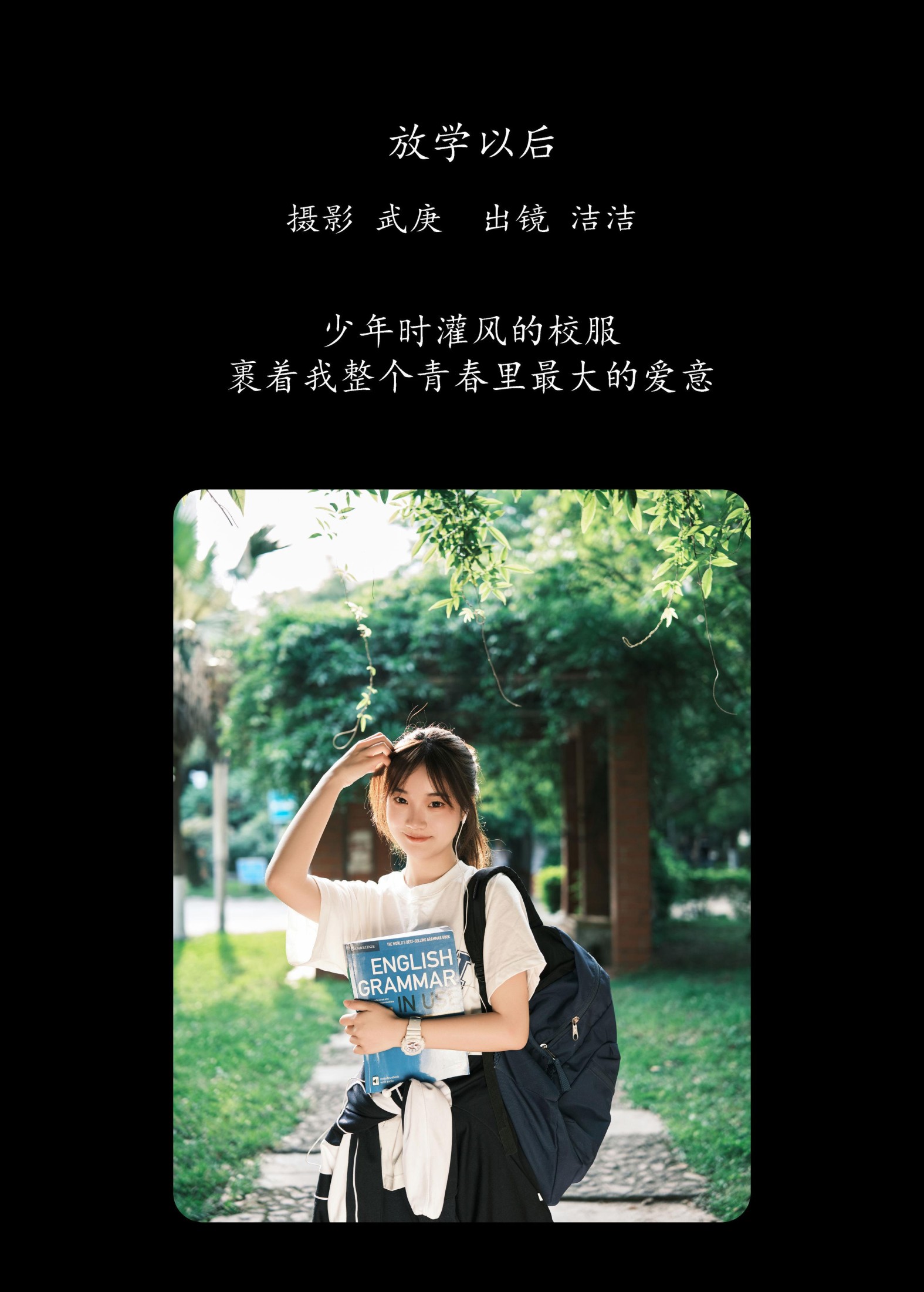 图片[2]-primary – 《放学以后》[30P]-COS写真在线网
