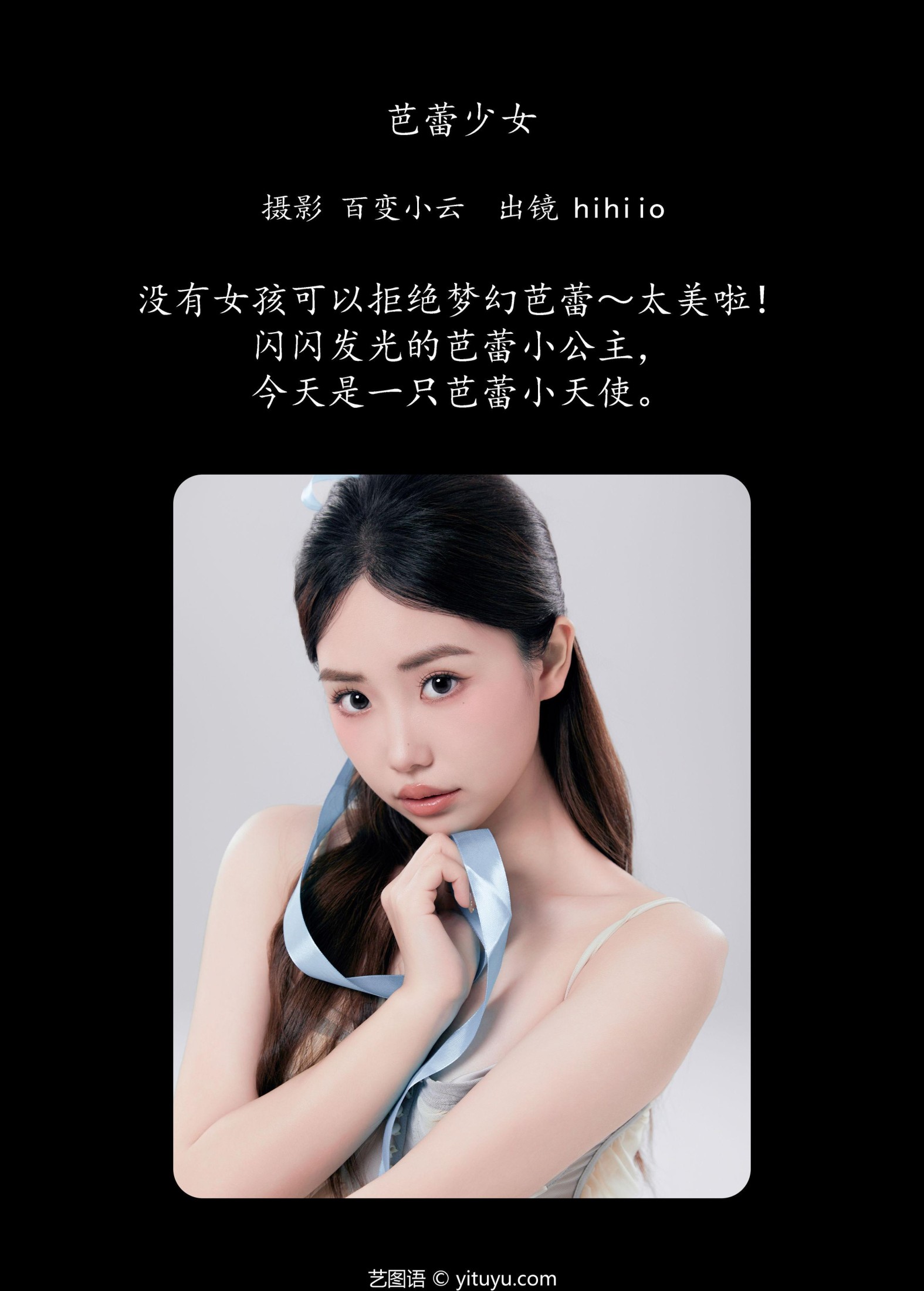 图片[2]-hihiio – 《芭蕾少女》[22P]-COS写真在线网