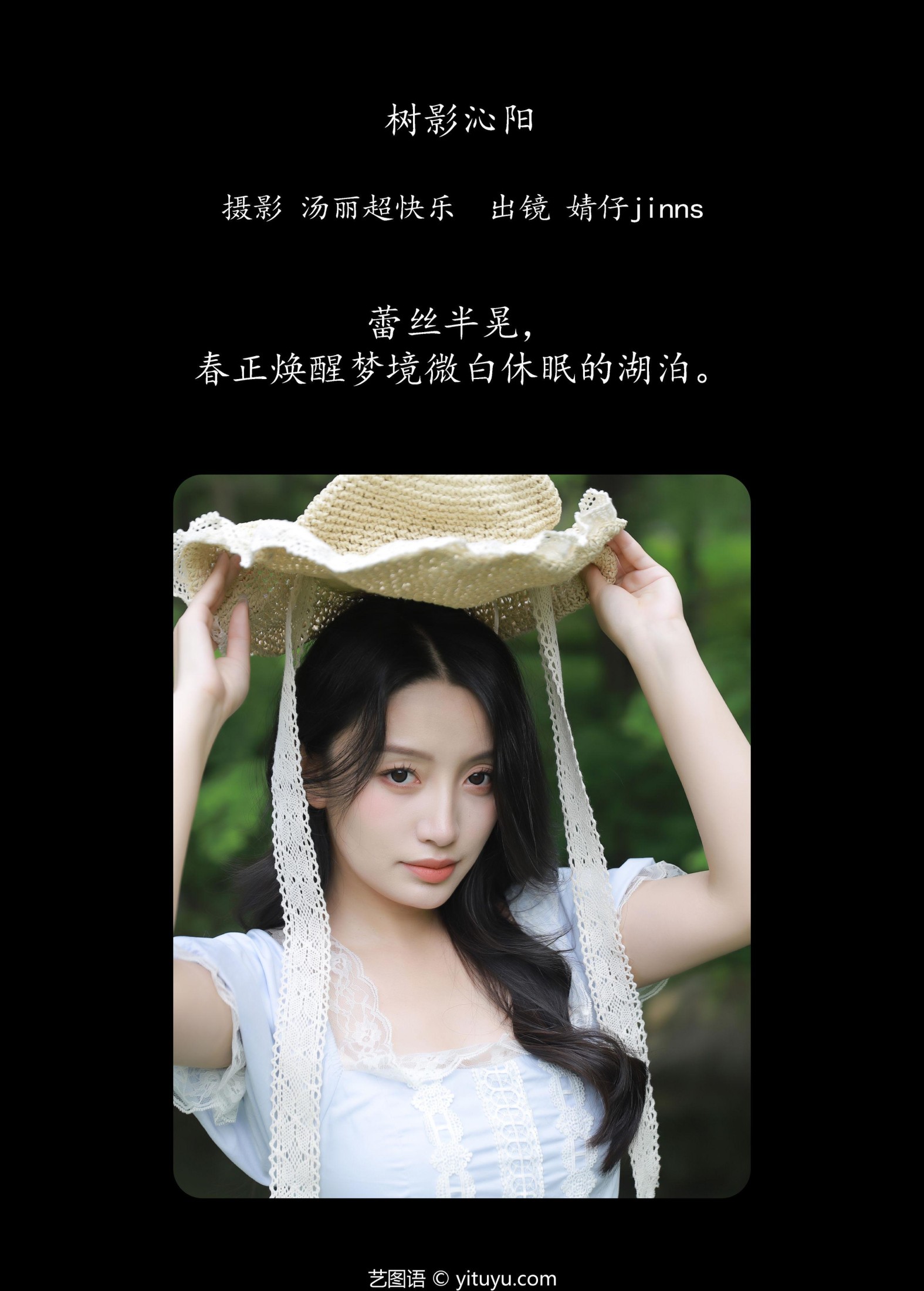 图片[2]-婧仔jinns – 《树影沁阳》[31P]-COS写真在线网