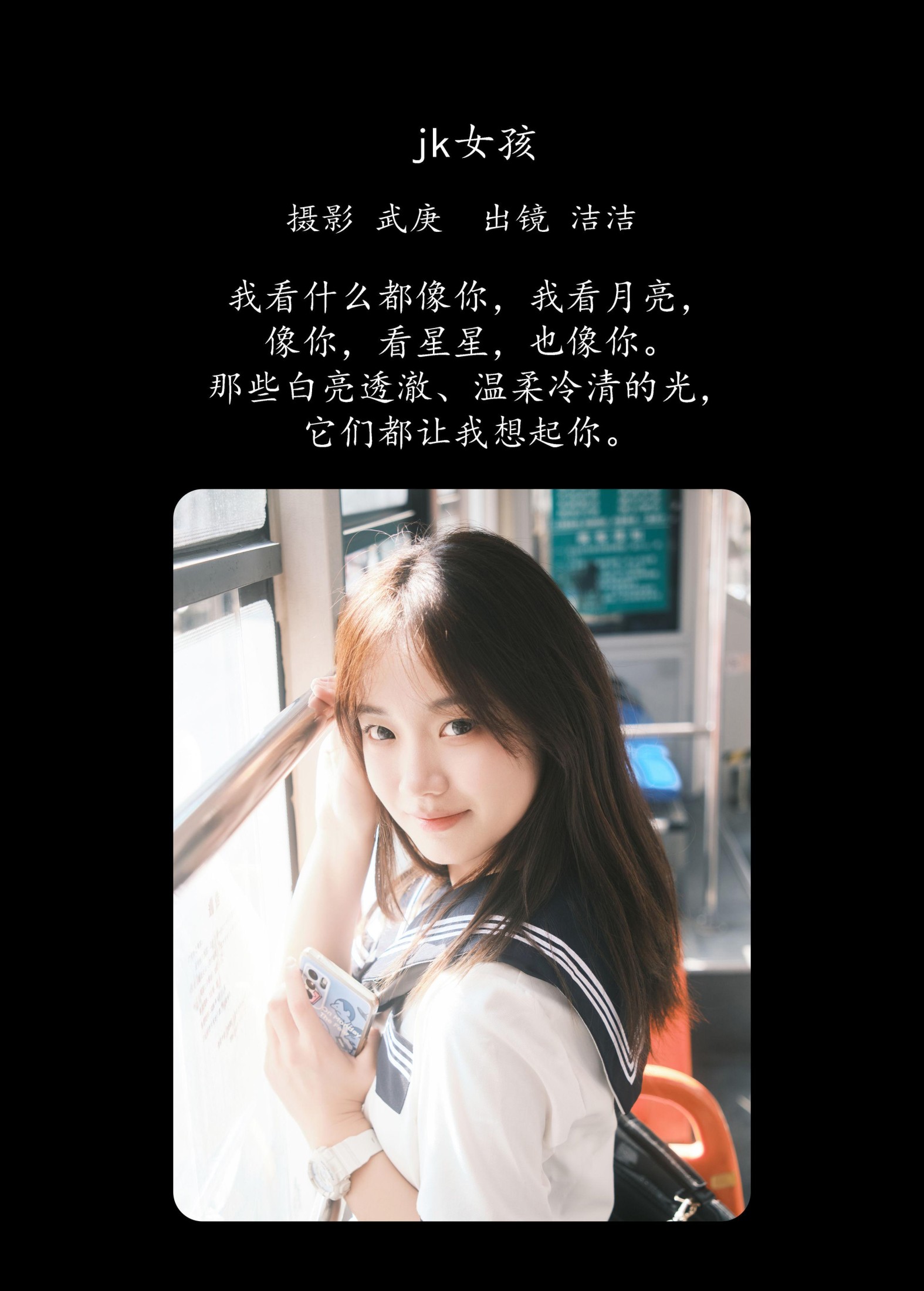 图片[2]-primary – 《jk女孩》[27P]-COS写真在线网
