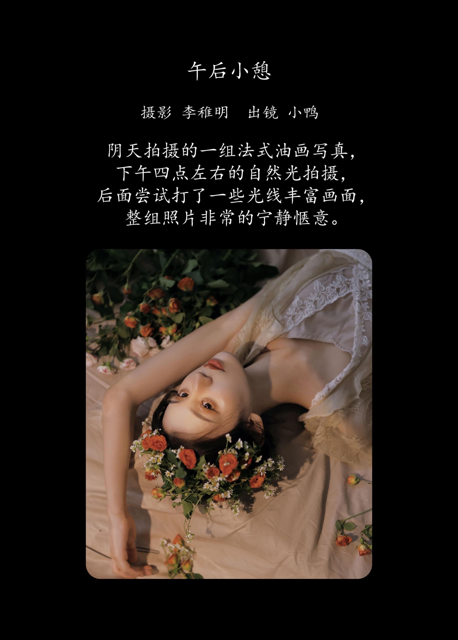 图片[2]-彭小鸭呀 – 《午后小憩》[30P]-COS写真在线网