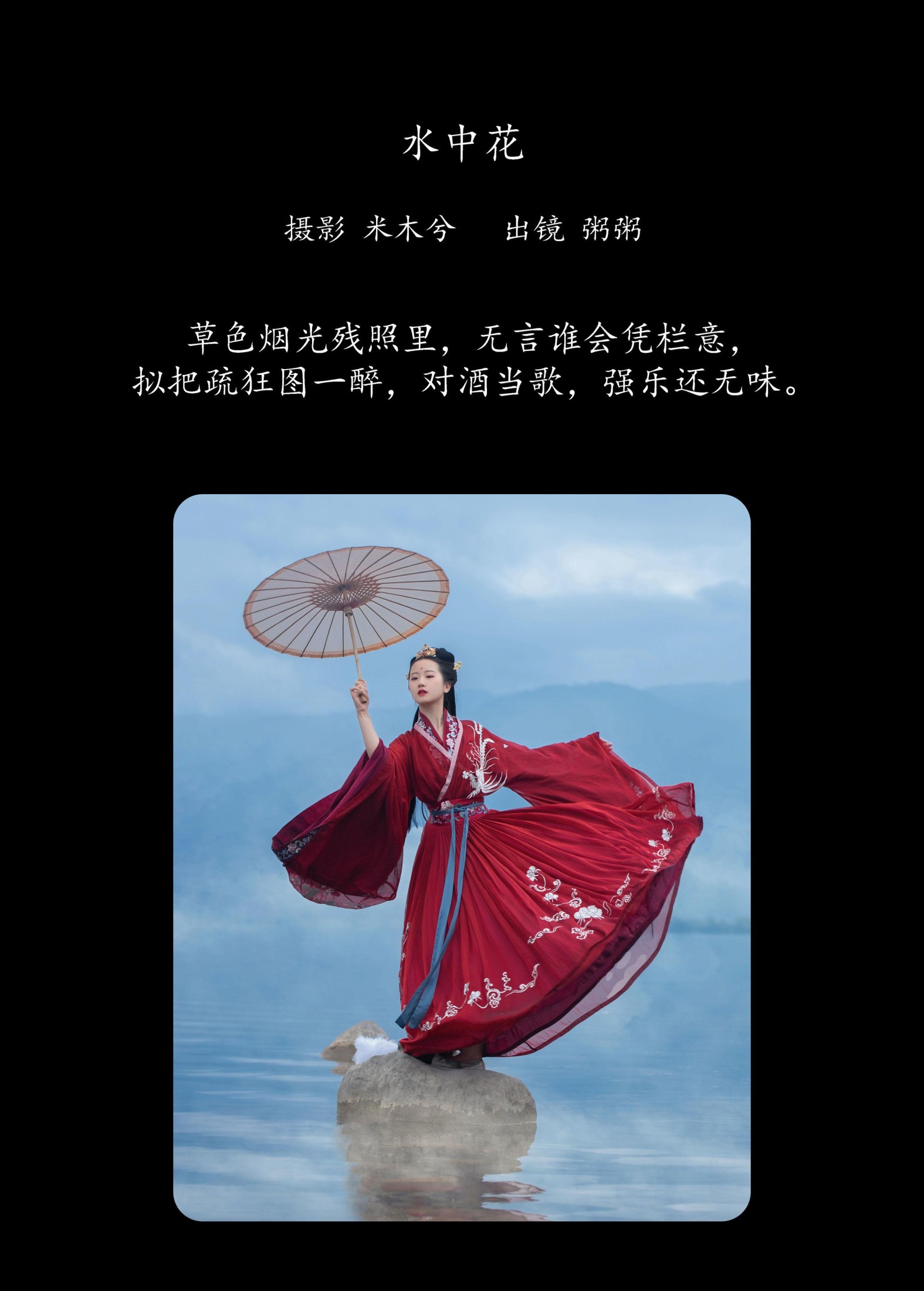图片[2]-粥米饭 – 《水中花》[20P]-COS写真在线网