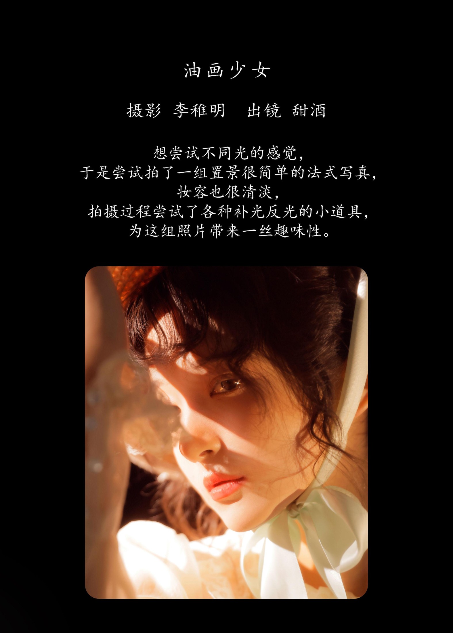 图片[2]-甜酒八號 – 《油画少女》[26P]-COS写真在线网