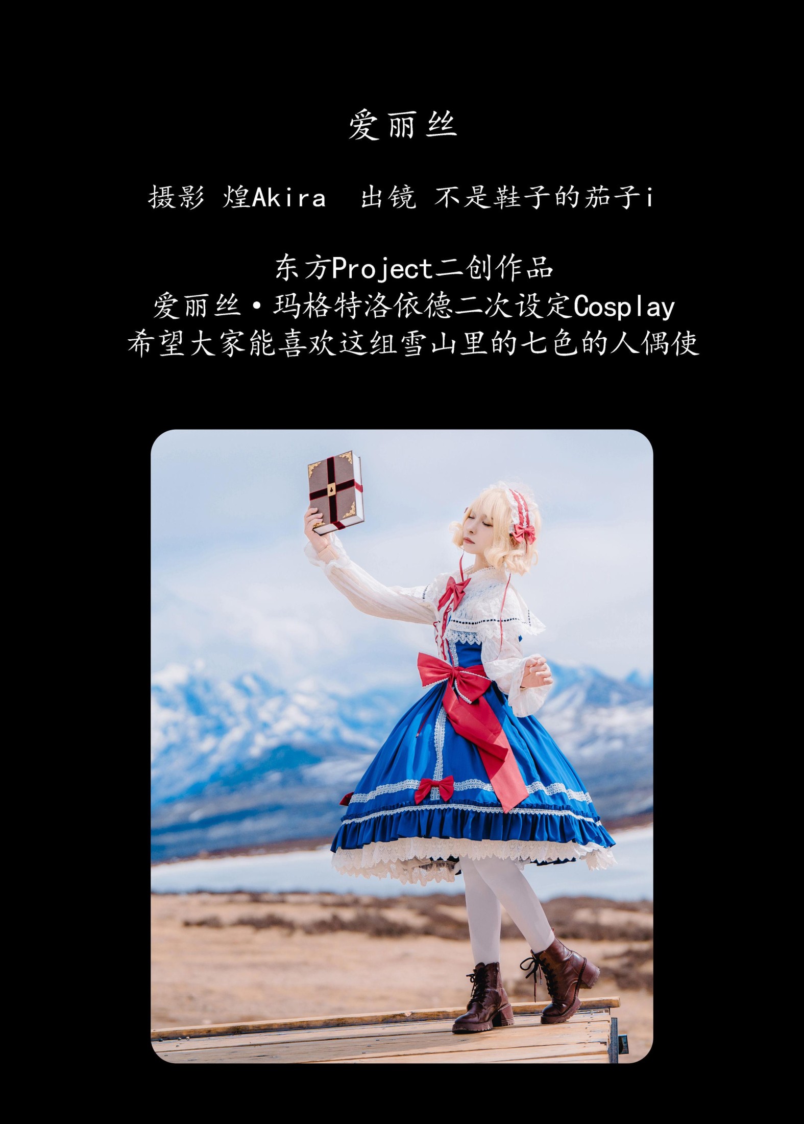 图片[2]-茄子酱i – 《爱丽丝》[22P]-COS写真在线网