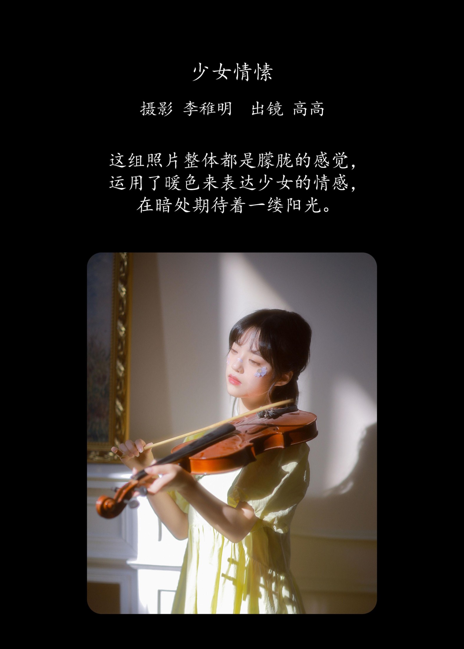 图片[2]-G髙髙 – 《少女情愫》[30P]-COS写真在线网