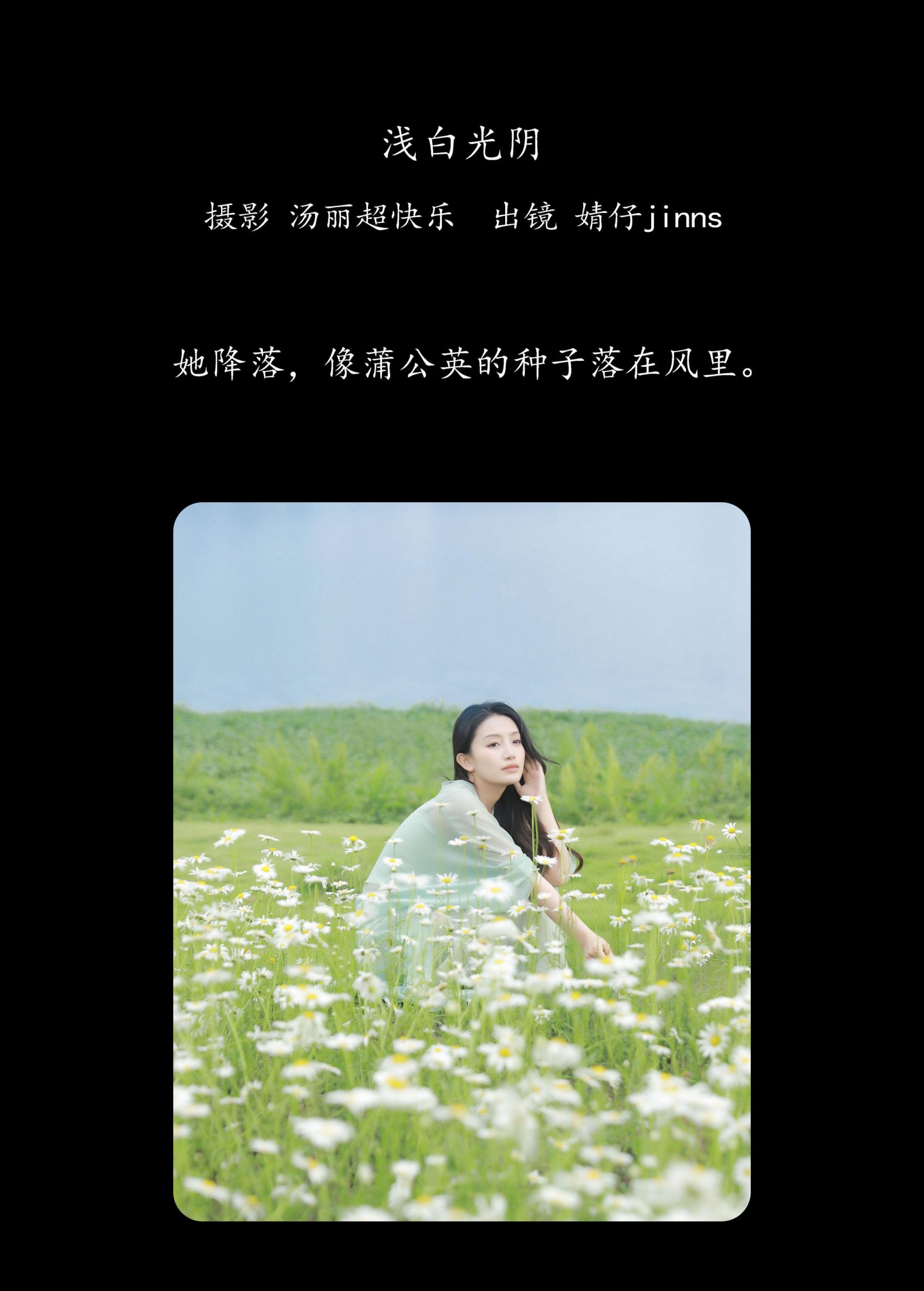 图片[2]-婧仔jinns – 《浅白光阴》[35P]-COS写真在线网