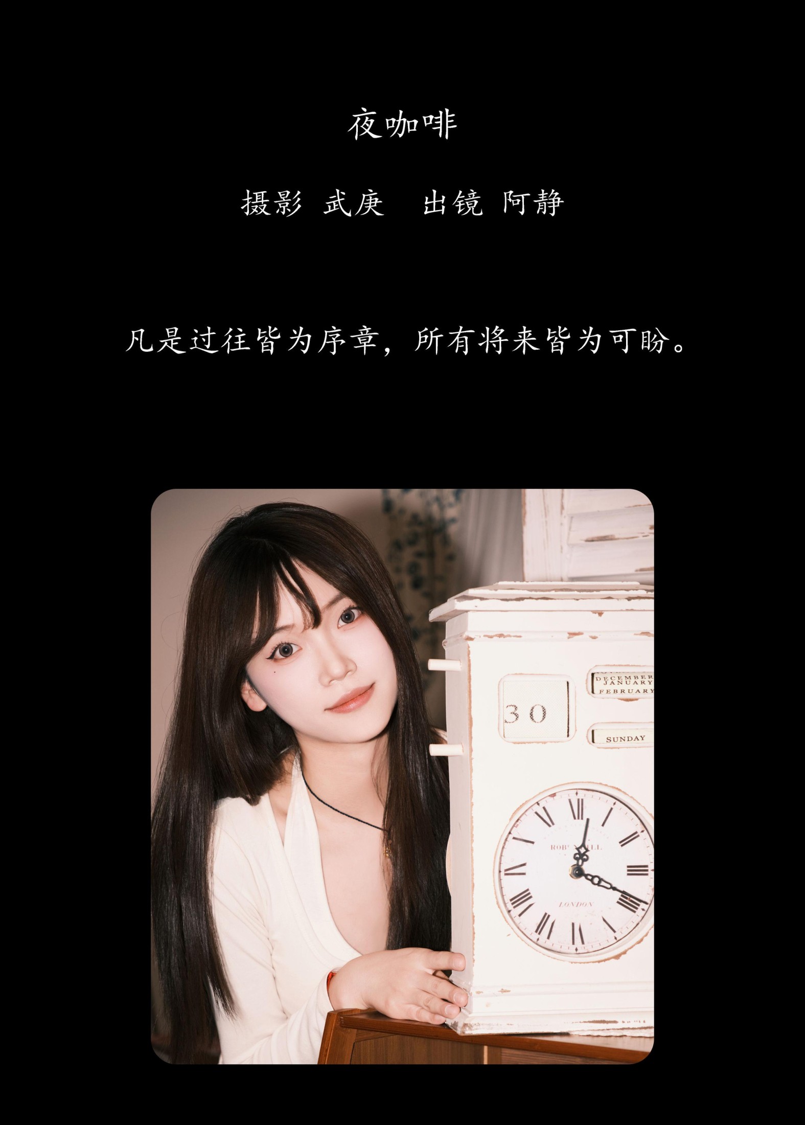 图片[2]-阿静 – 《夜咖啡》[26P]-COS写真在线网