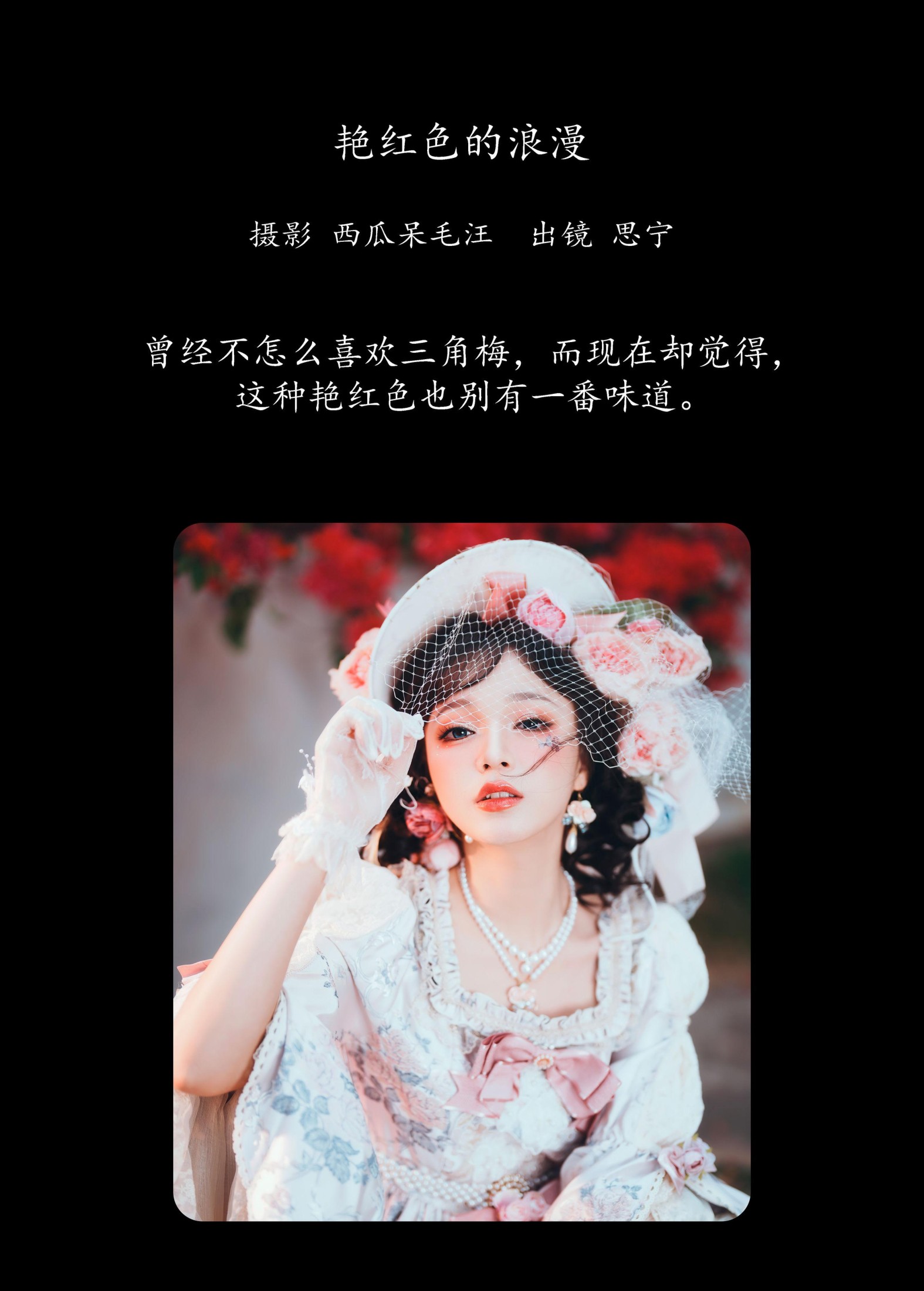 图片[2]-Disexi思宁 – 《艳红色的浪漫》[33P]-COS写真在线网