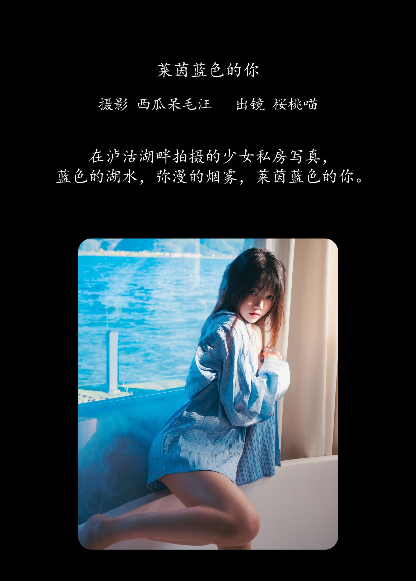 图片[2]-桜桃喵 – 《莱茵蓝色的你》[29P]-COS写真在线网