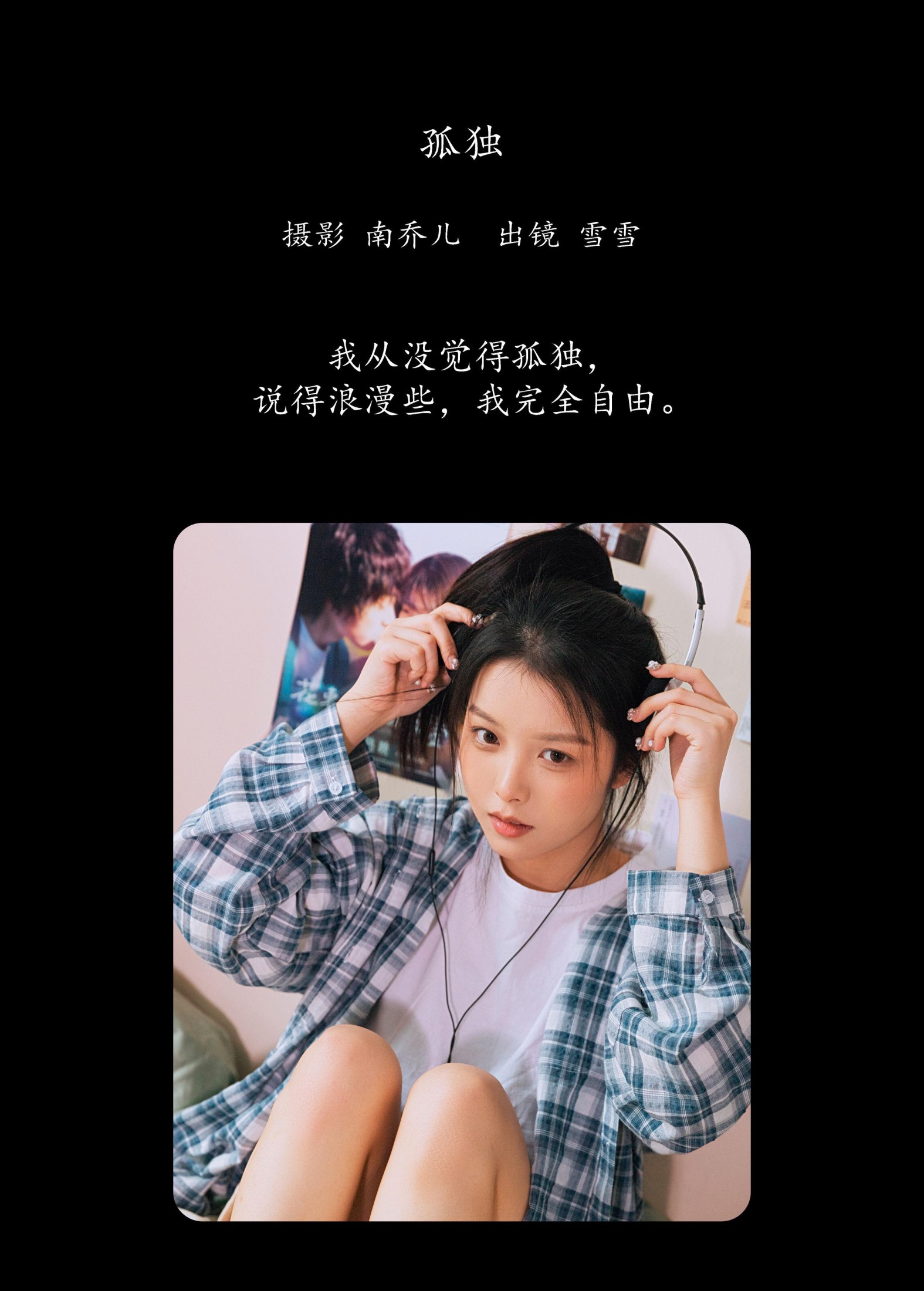 图片[2]-雪雪 – 《孤独》[27P]-COS写真在线网