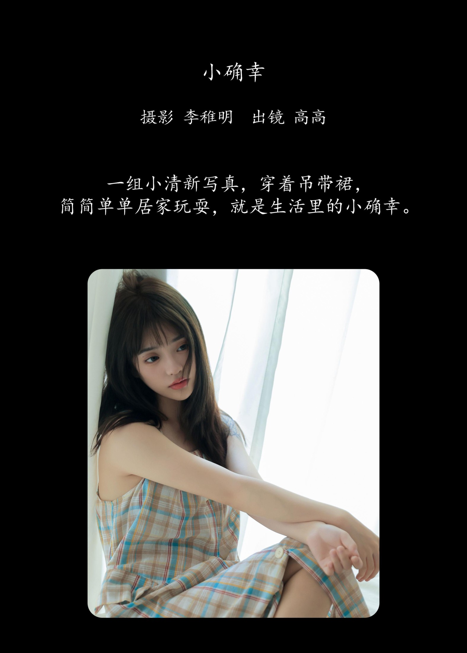 图片[2]-G髙髙 – 《小确幸》[24P]-COS写真在线网