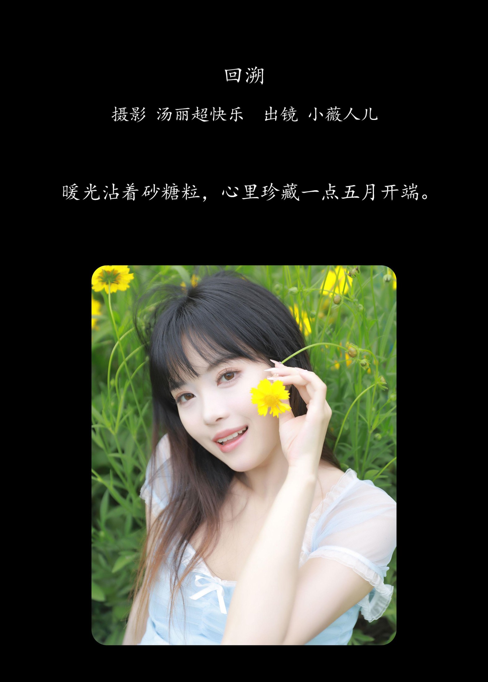 图片[2]-小薇人儿 – 《回溯》[27P]-COS写真在线网