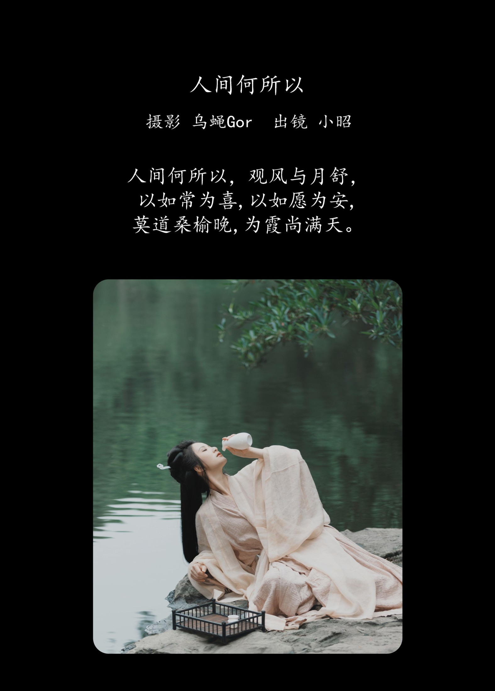 图片[2]-小昭 – 《人间何所以》[22P]-COS写真在线网