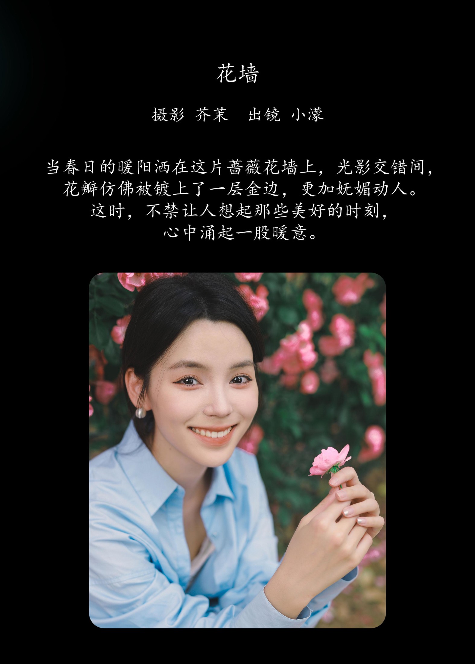 图片[2]-小濛 – 《花墙》[22P]-COS写真在线网