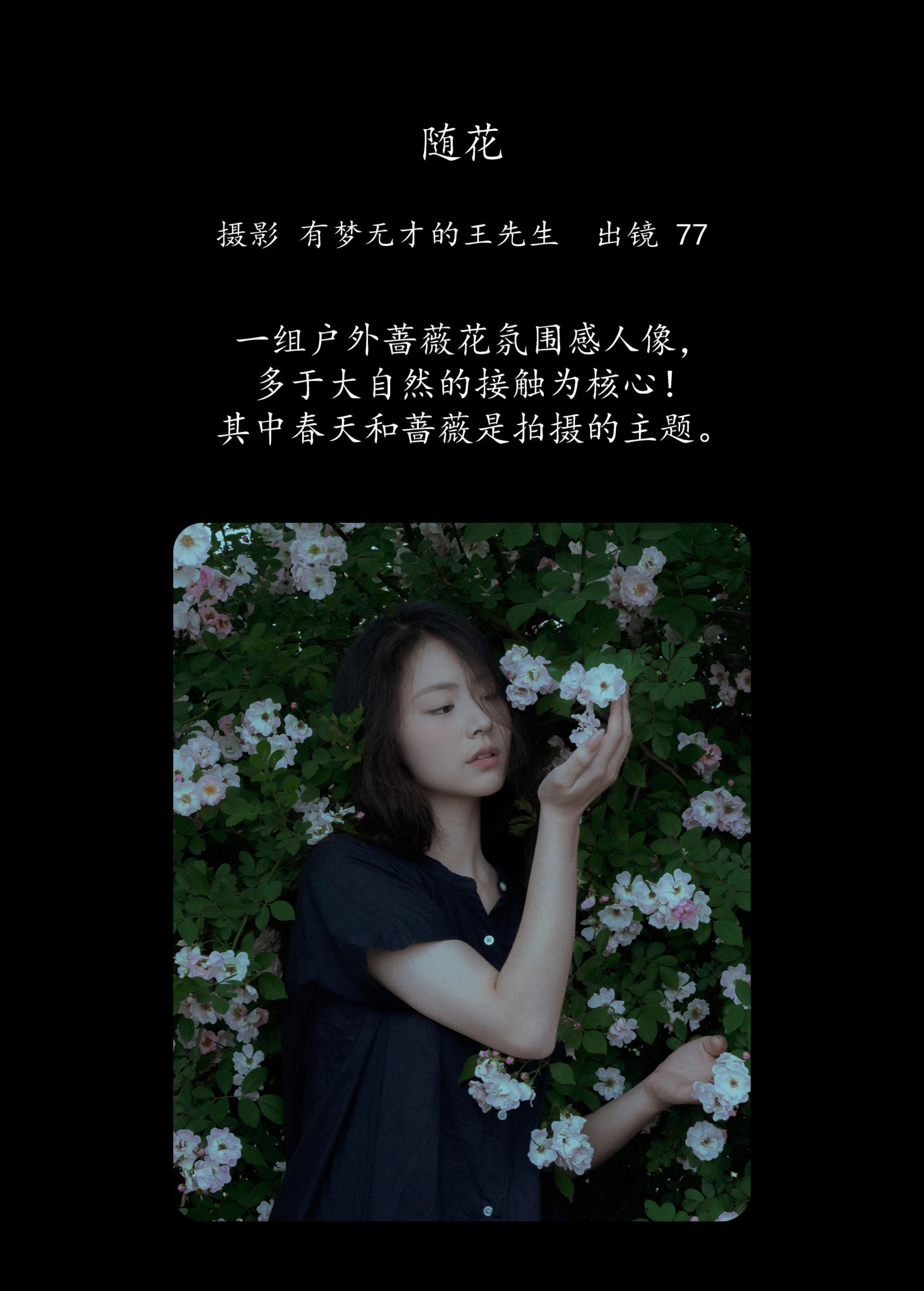 图片[2]-77 – 《随花》[23P]-COS写真在线网