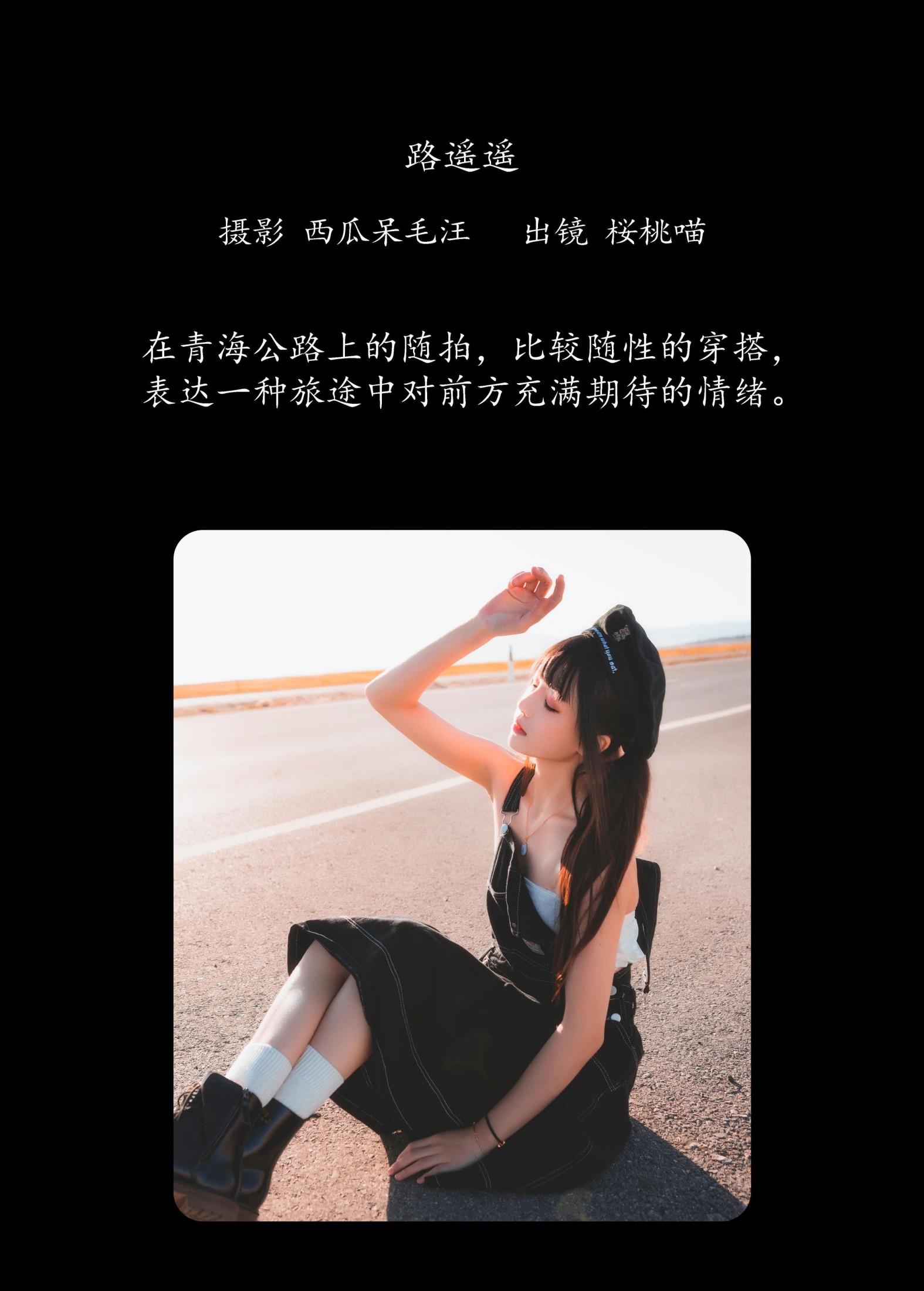 图片[2]-桜桃喵 – 《路遥遥》[20P]-COS写真在线网