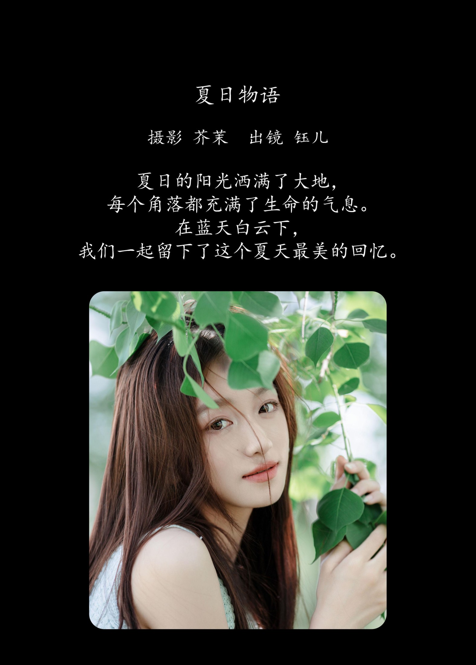 图片[2]-钰儿 – 《夏日物语》[23P]-COS写真在线网