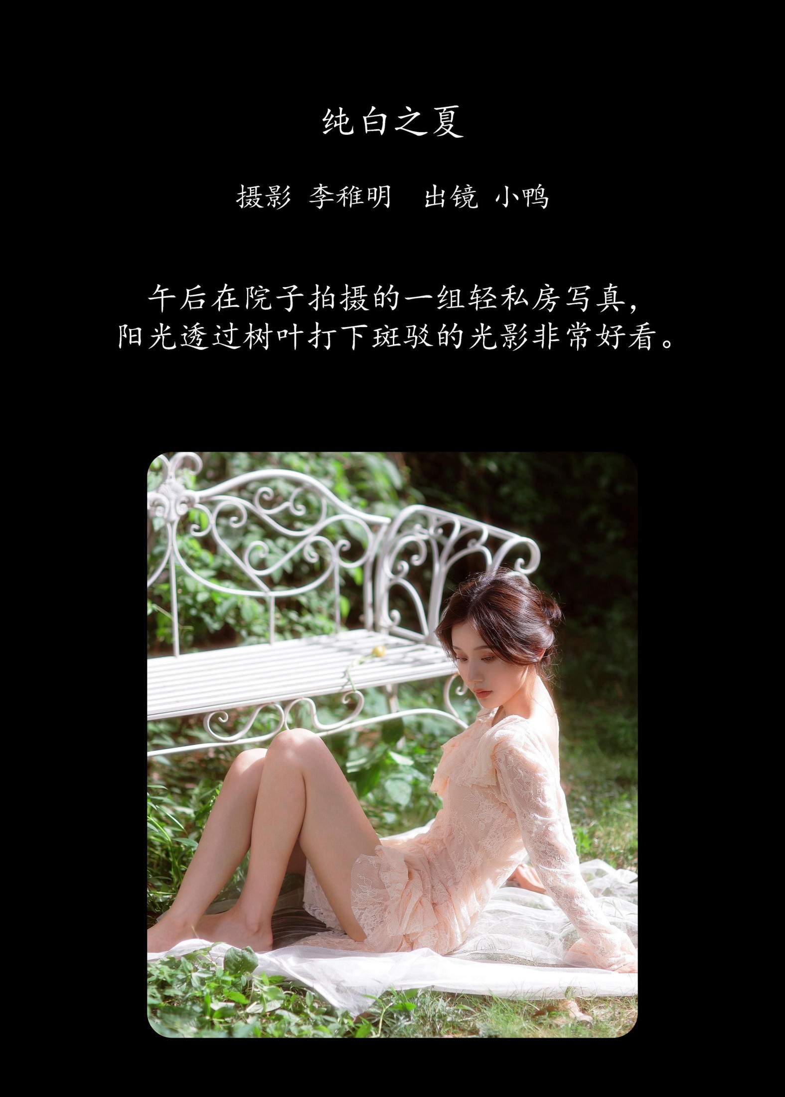 图片[2]-彭小鸭呀 – 《纯白之夏》[36P]-COS写真在线网