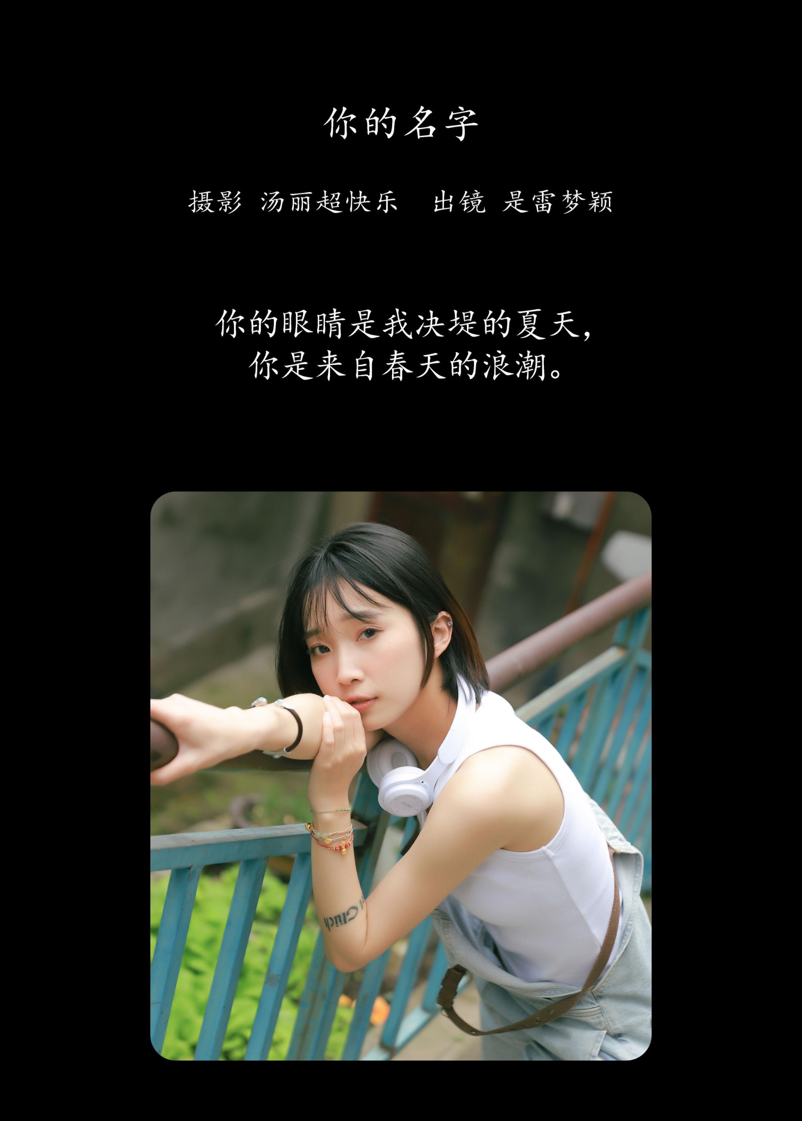 图片[2]-雷梦颖 – 《你的名字》[34P]-COS写真在线网