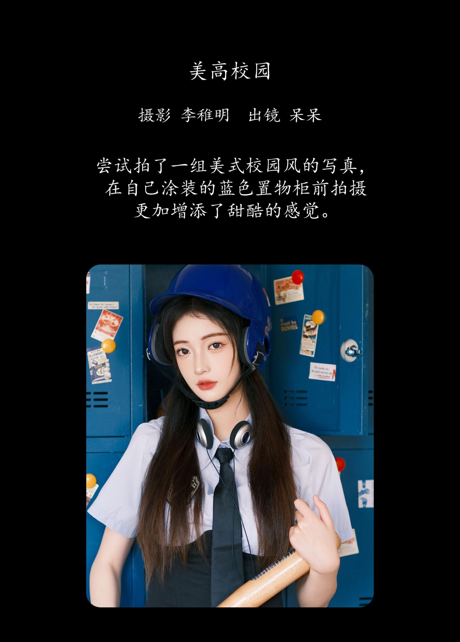 图片[2]-小呆同学 – 《美高校园》[31P]-COS写真在线网