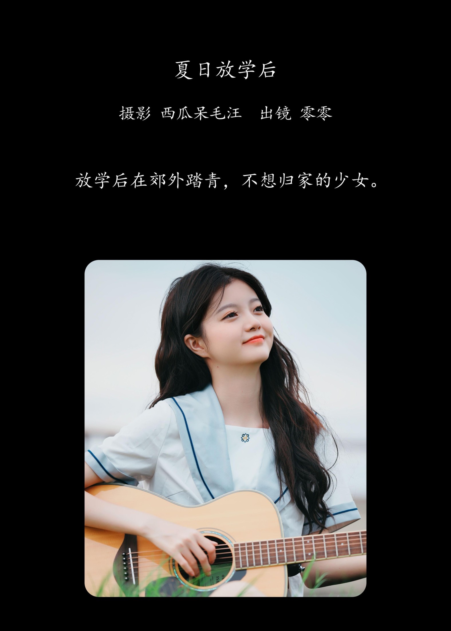 图片[2]-KIRAKIRA零 – 《夏日放学后》[27P]-COS写真在线网
