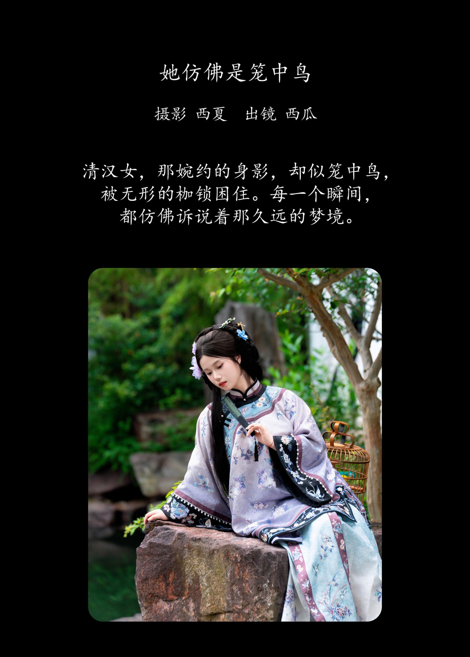 图片[2]-西瓜 – 《她仿佛是笼中鸟》[25P]-COS写真在线网