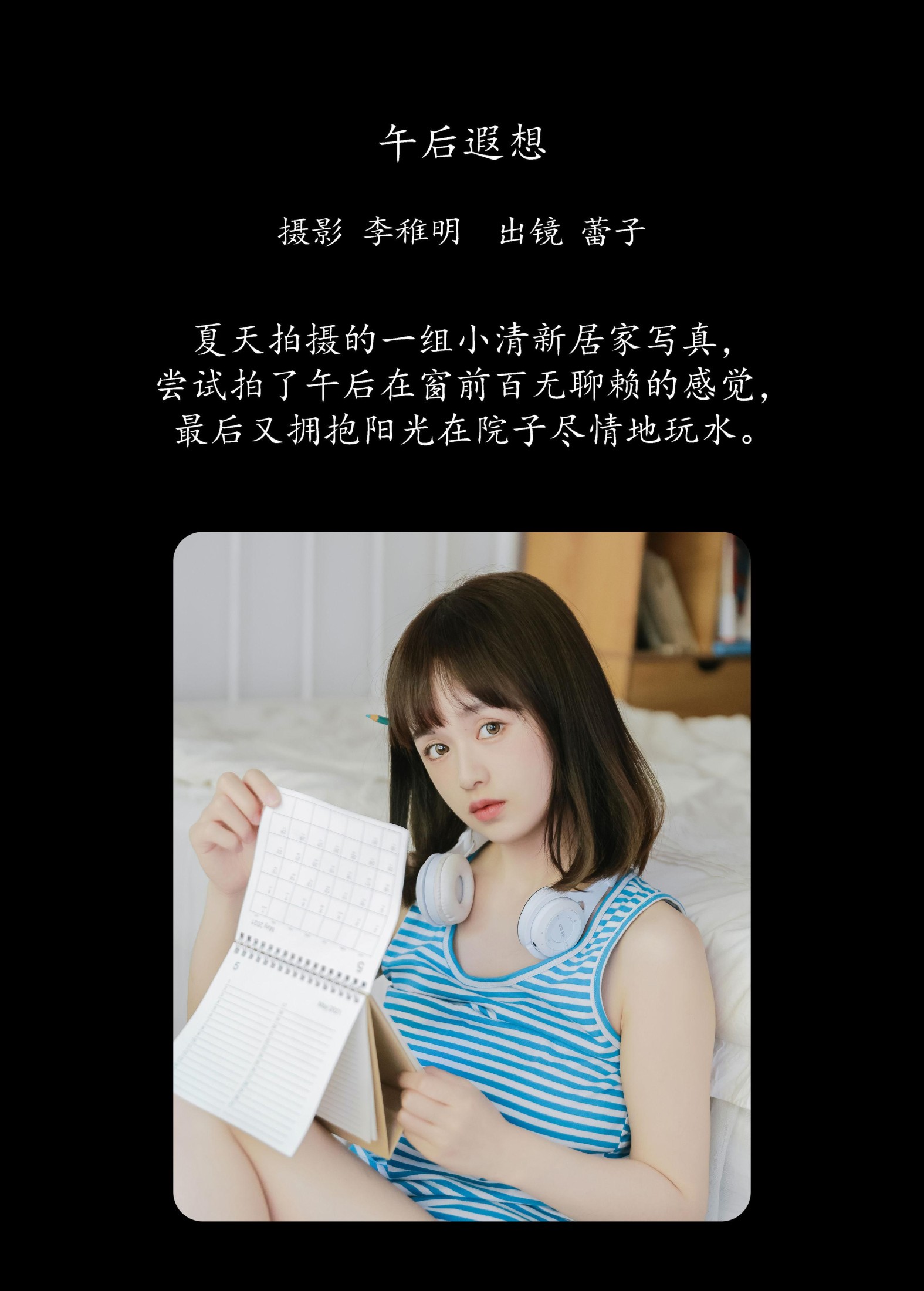 图片[2]-眷村小明 – 《午后遐想》[25P]-COS写真在线网