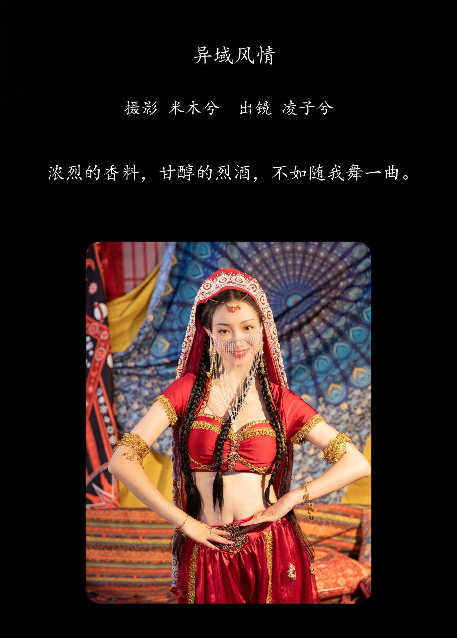 图片[2]-凌子兮 – 《异域风情》[22P]-COS写真在线网
