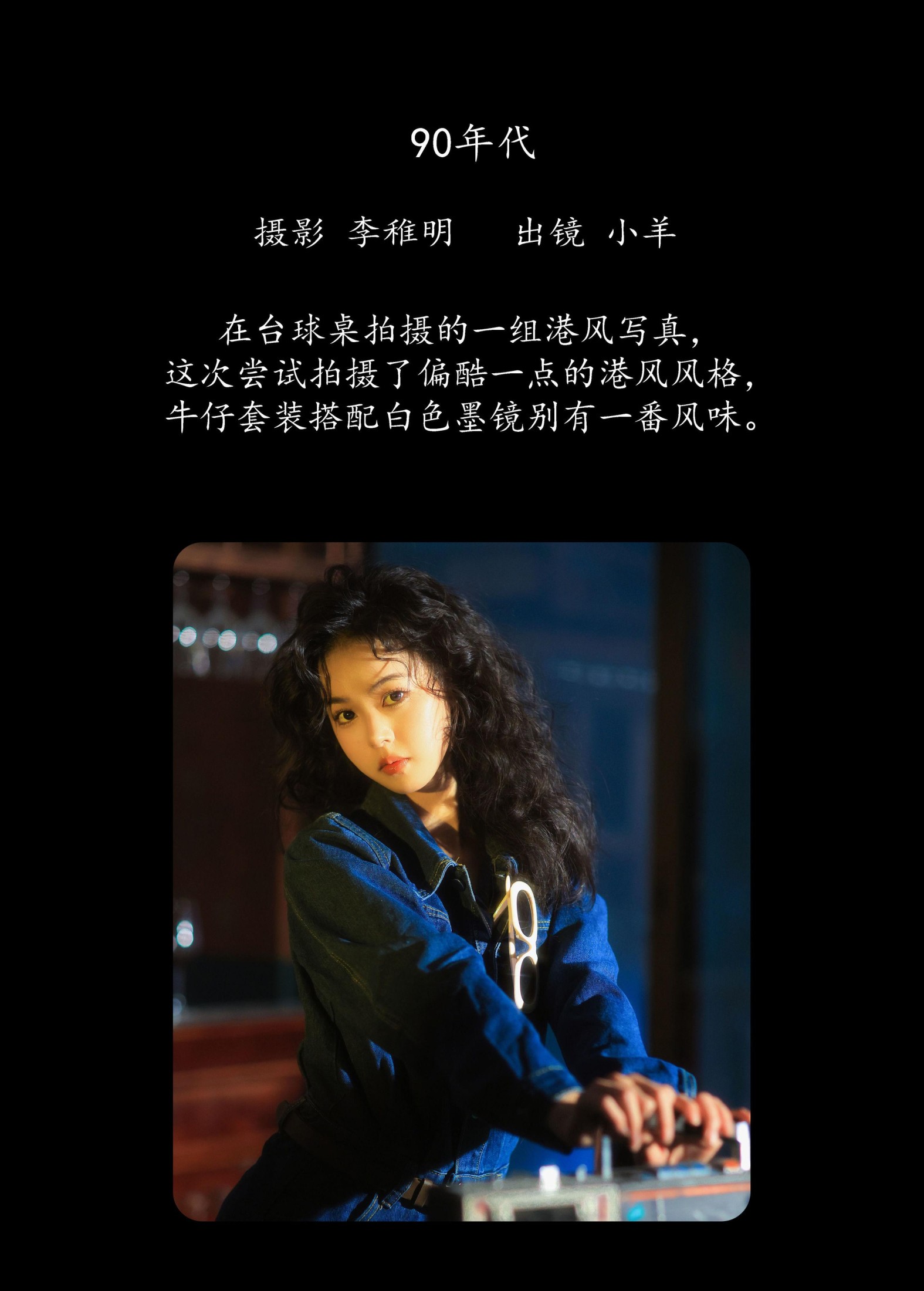 图片[2]-小羊 – 《90年代》[31P]-COS写真在线网