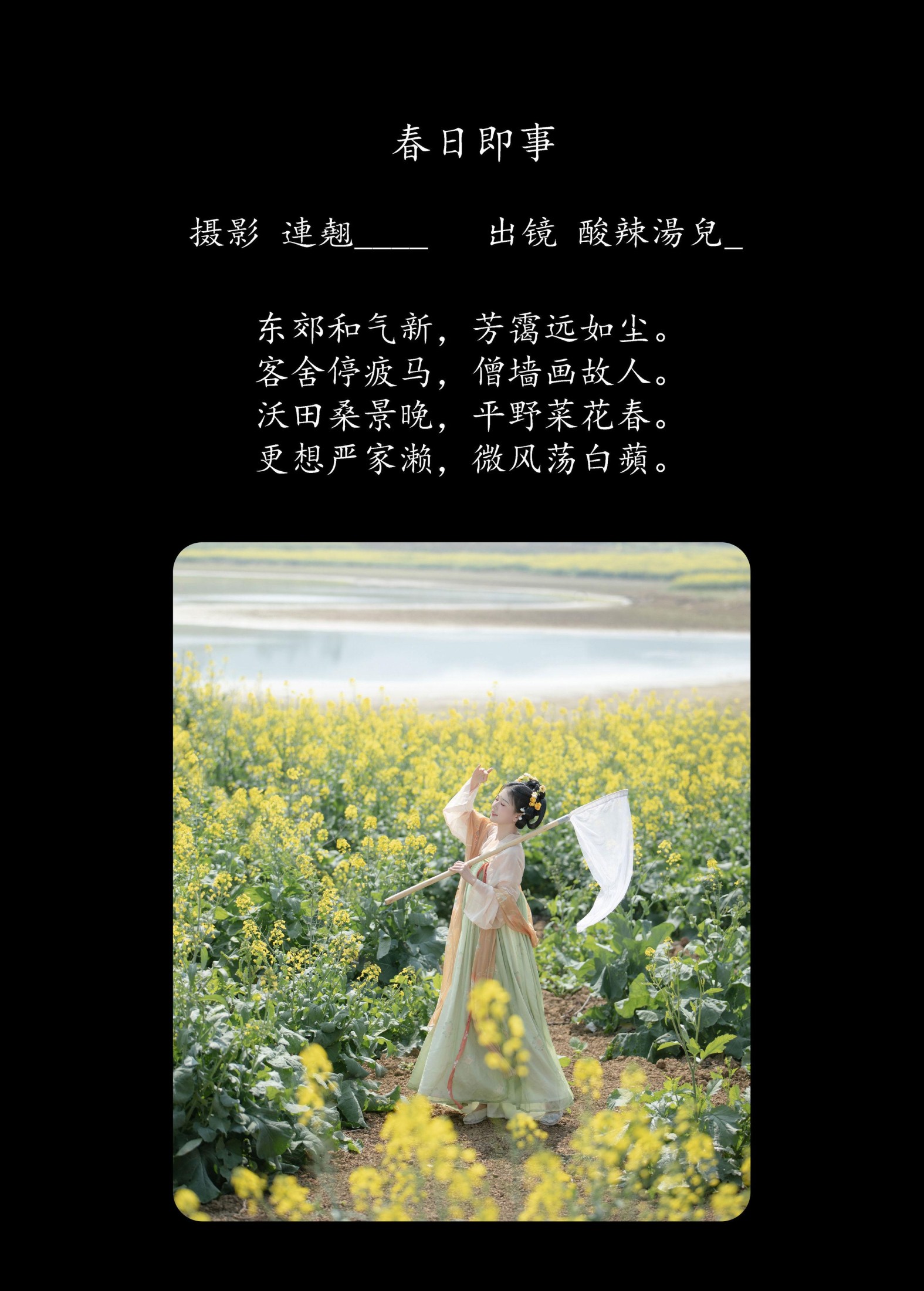 图片[2]-酸辣湯兒 – 《春日即事》[22P]-COS写真在线网